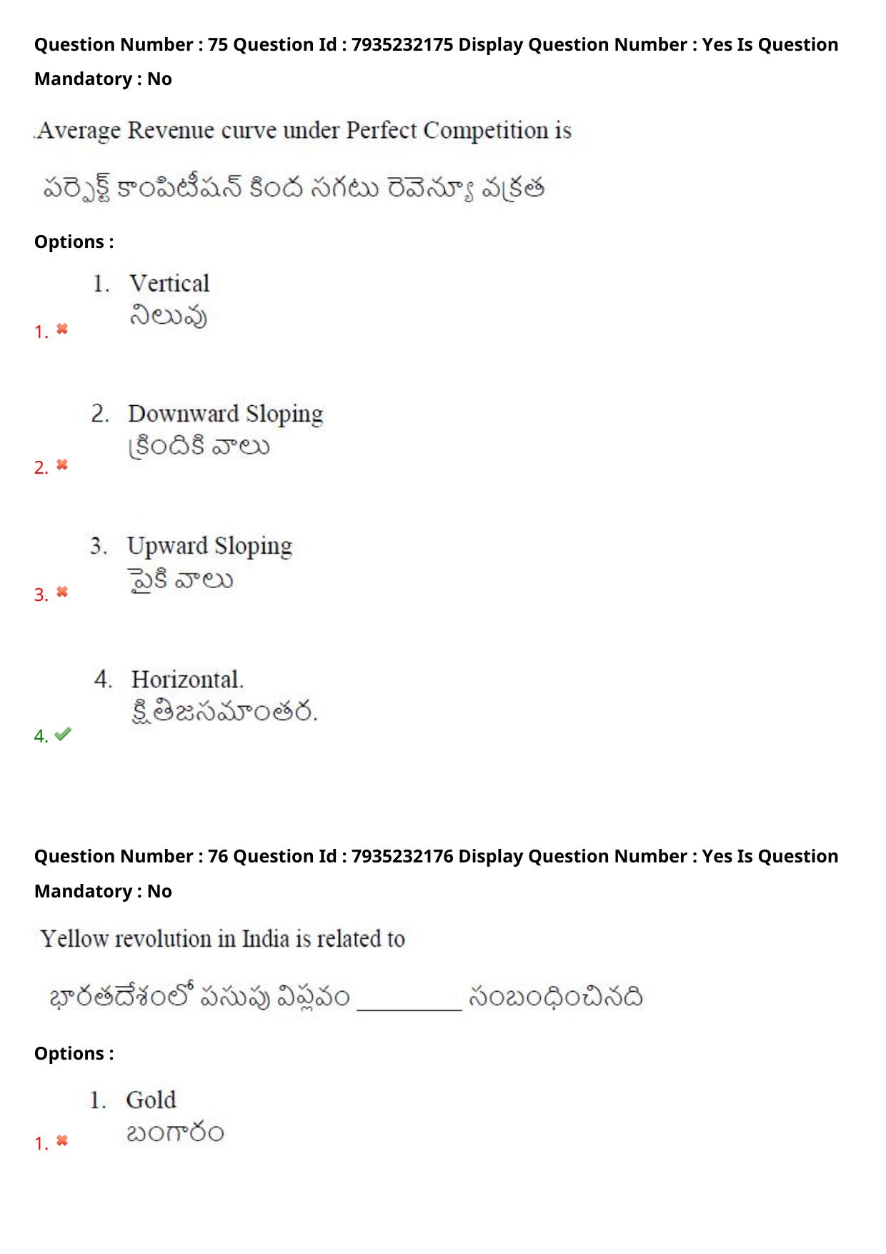 AP PGCET 2021 Economics Question Paper with Answer Key - Page 54