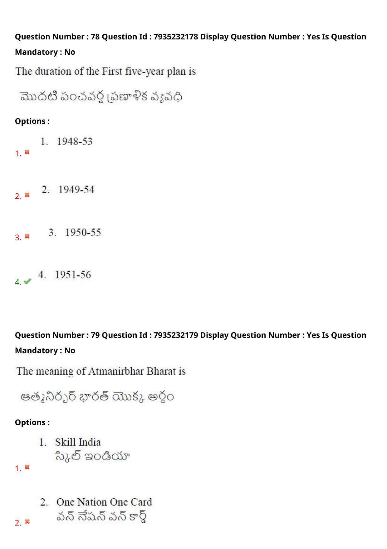 AP PGCET 2021 Economics Question Paper with Answer Key - Page 56