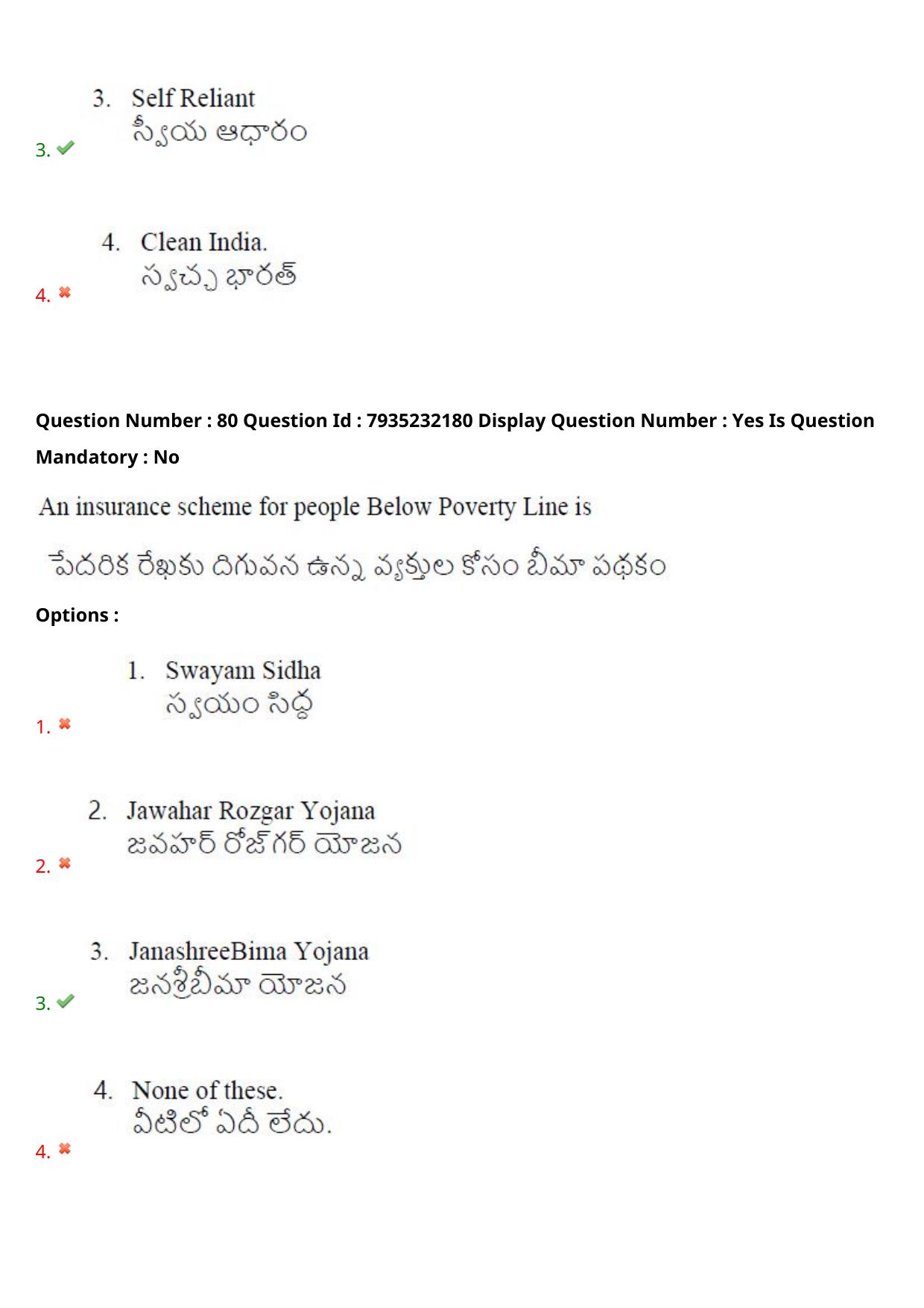 AP PGCET 2021 Economics Question Paper with Answer Key - Page 57