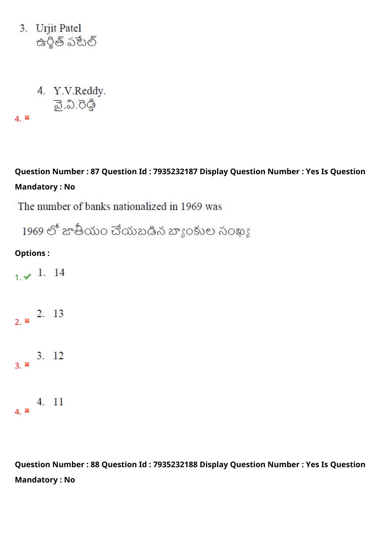 AP PGCET 2021 Economics Question Paper with Answer Key - Page 62