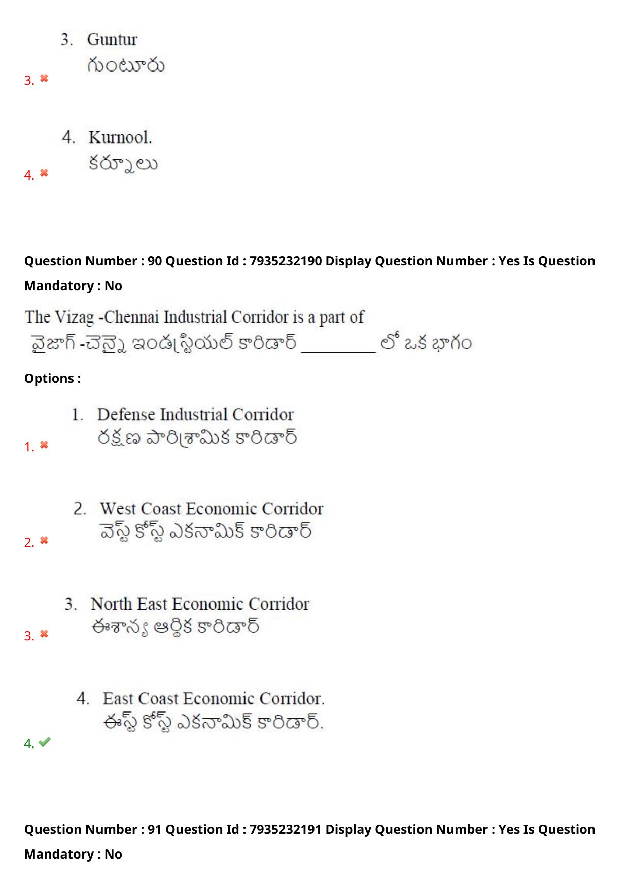 AP PGCET 2021 Economics Question Paper with Answer Key - Page 64