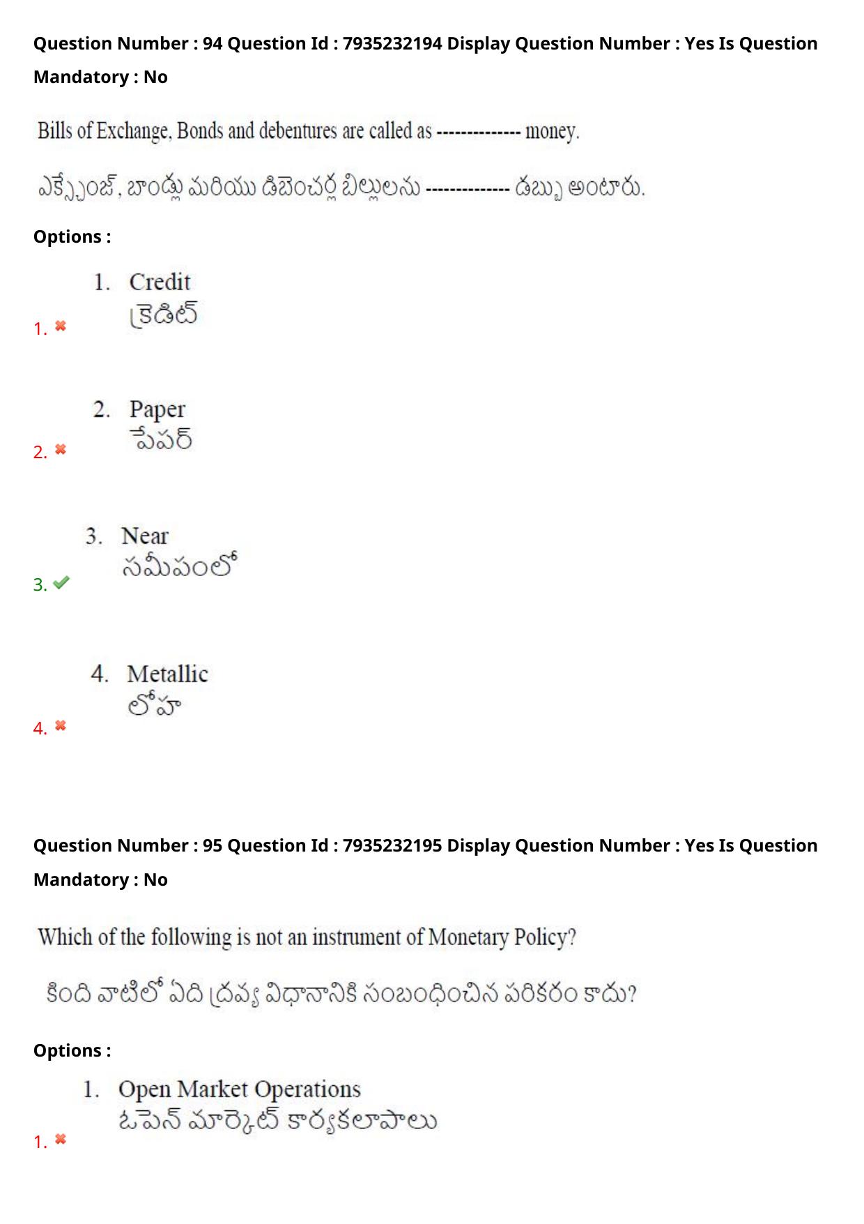 AP PGCET 2021 Economics Question Paper with Answer Key - Page 67