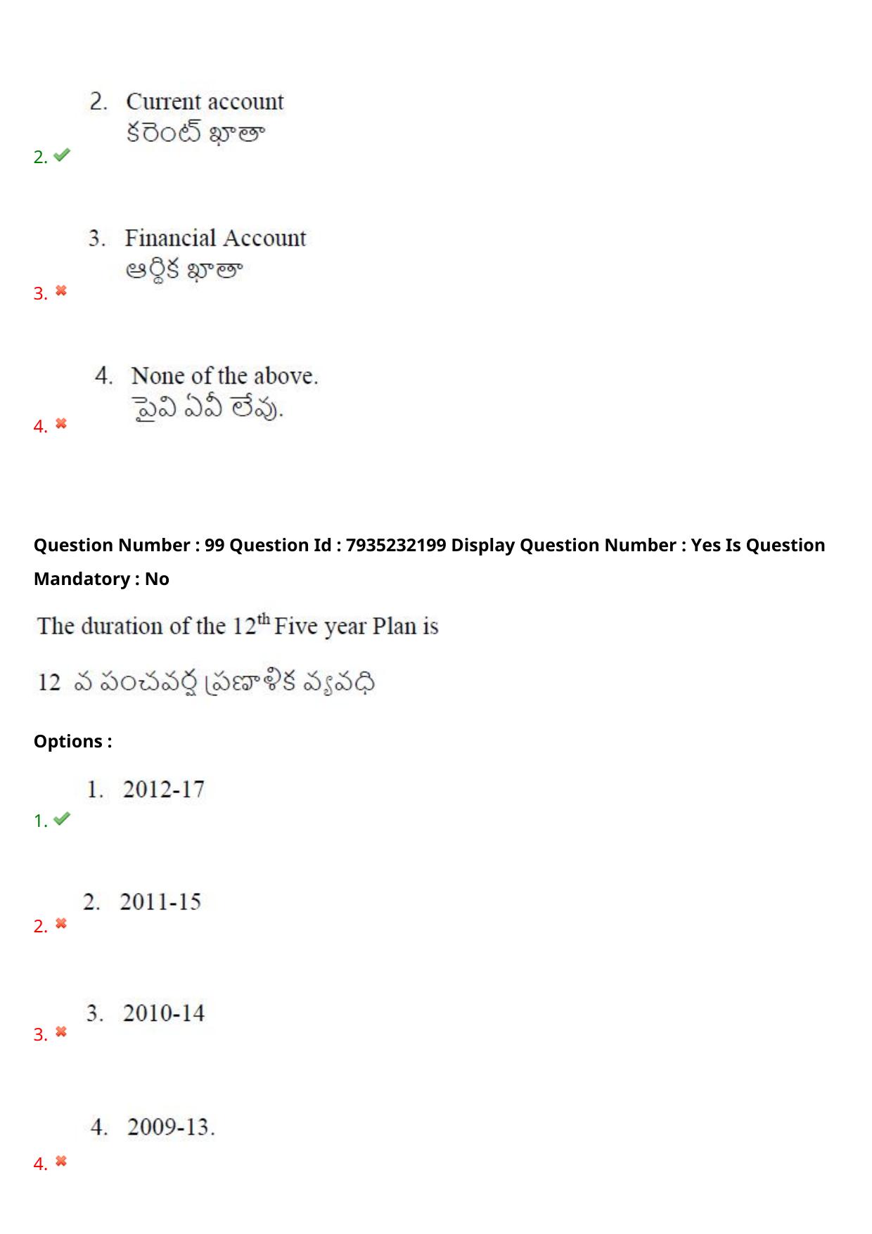 AP PGCET 2021 Economics Question Paper with Answer Key - Page 70