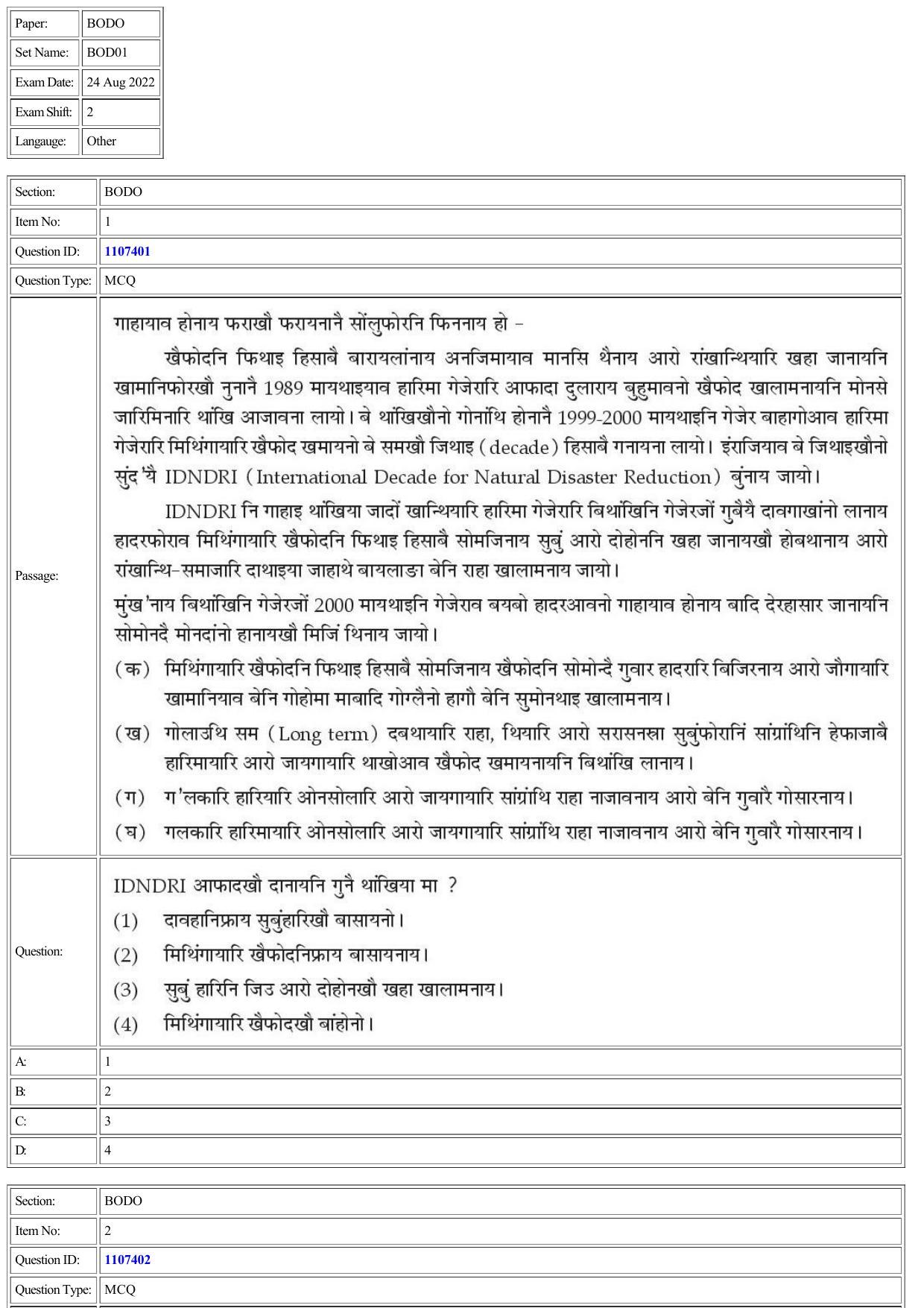 CUET 2022 Question Paper of Bodo - Page 1