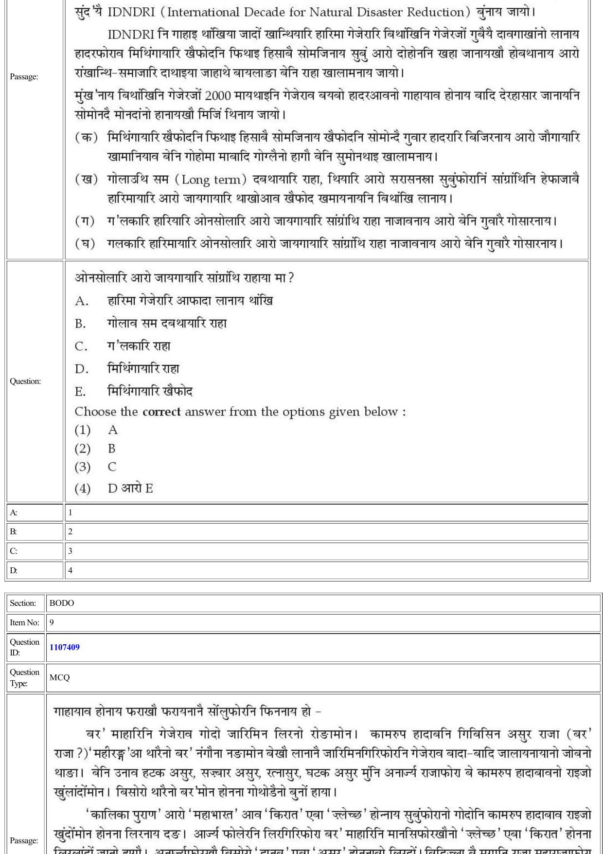 CUET 2022 Question Paper of Bodo - Page 7