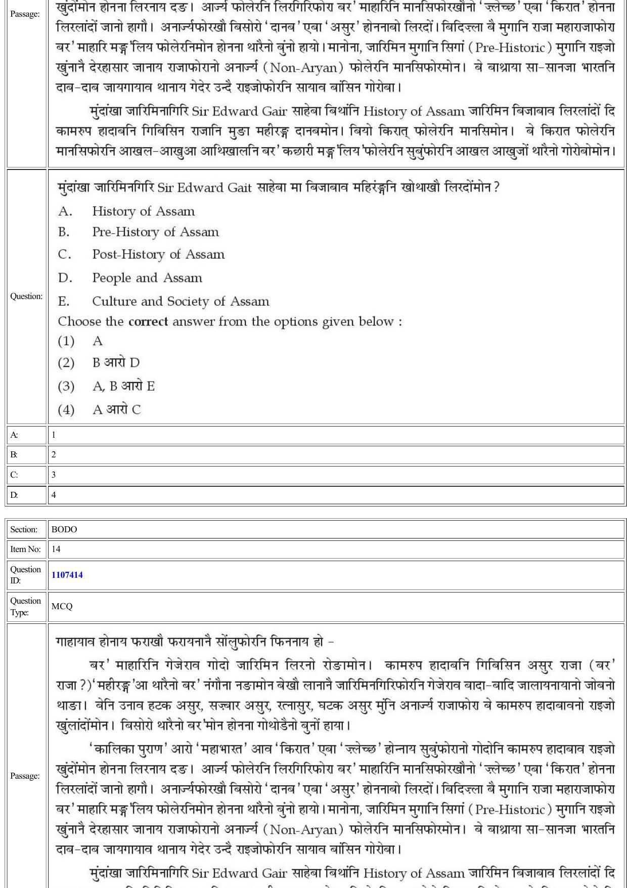 CUET 2022 Question Paper of Bodo - Page 11