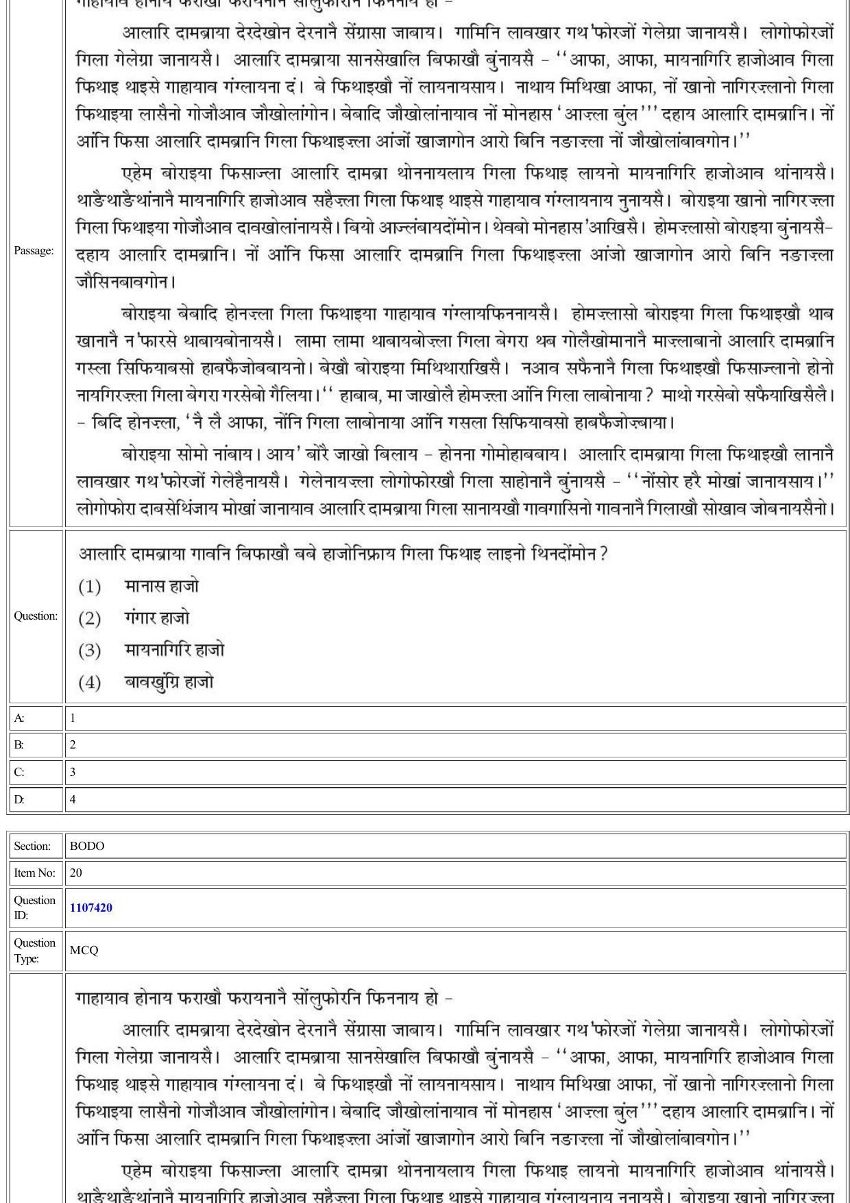 CUET 2022 Question Paper of Bodo - Page 16
