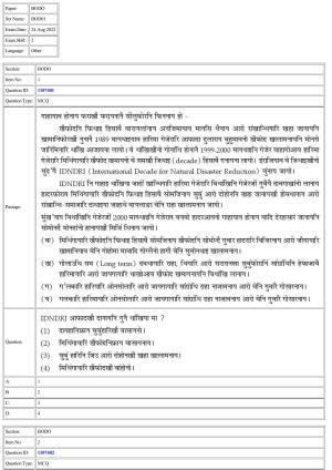 CUET 2022 Question Paper of Bodo