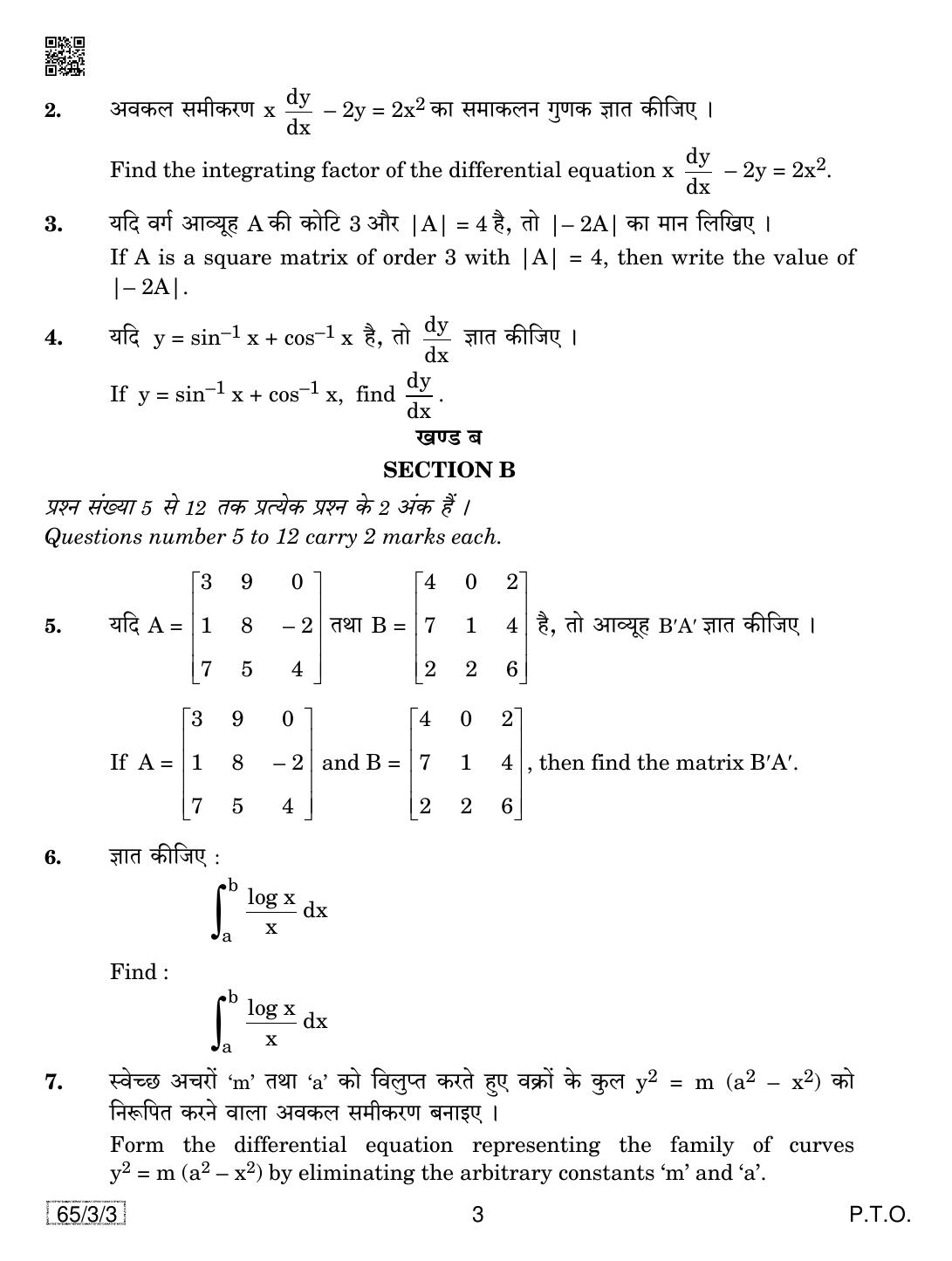 CBSE Class 12 65-3-3 Mathematics 2019 Question Paper - Page 3
