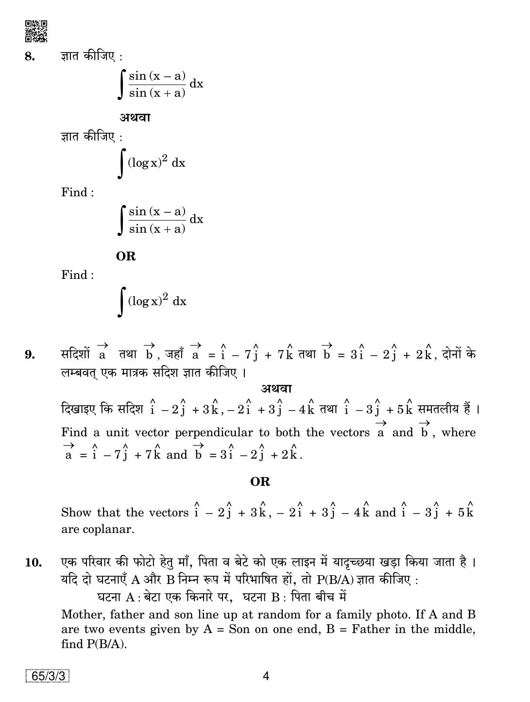 CBSE Class 12 65-3-3 Mathematics 2019 Question Paper - Page 4