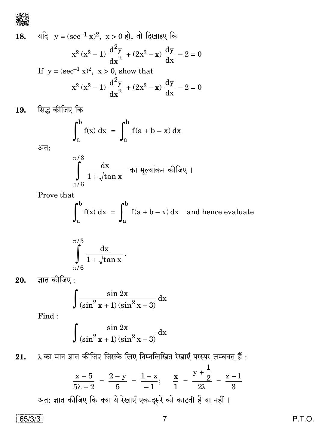 CBSE Class 12 65-3-3 Mathematics 2019 Question Paper - Page 7