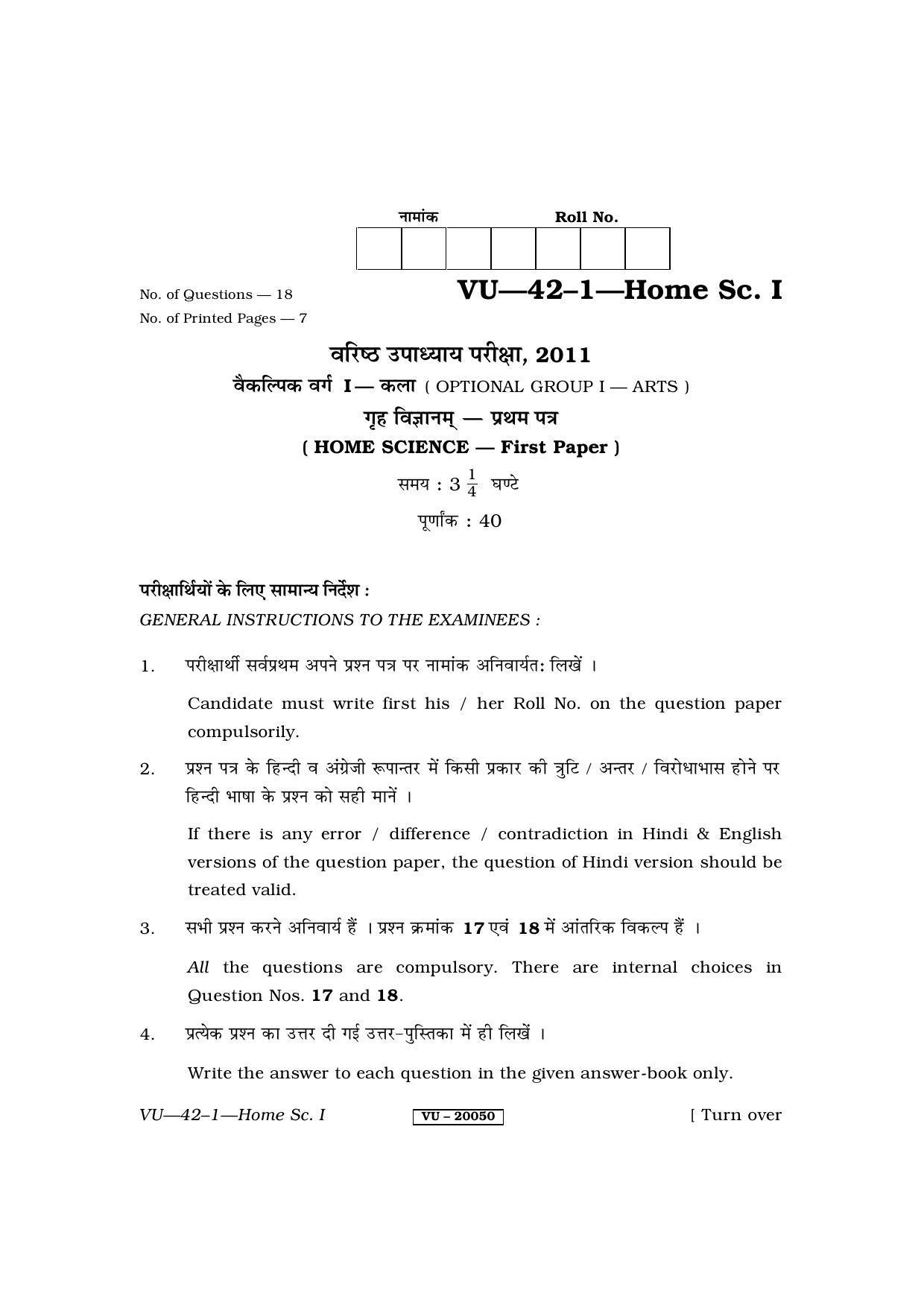 RBSE Home Science – I 2011 Varishtha Upadhyay Question Paper - Page 1