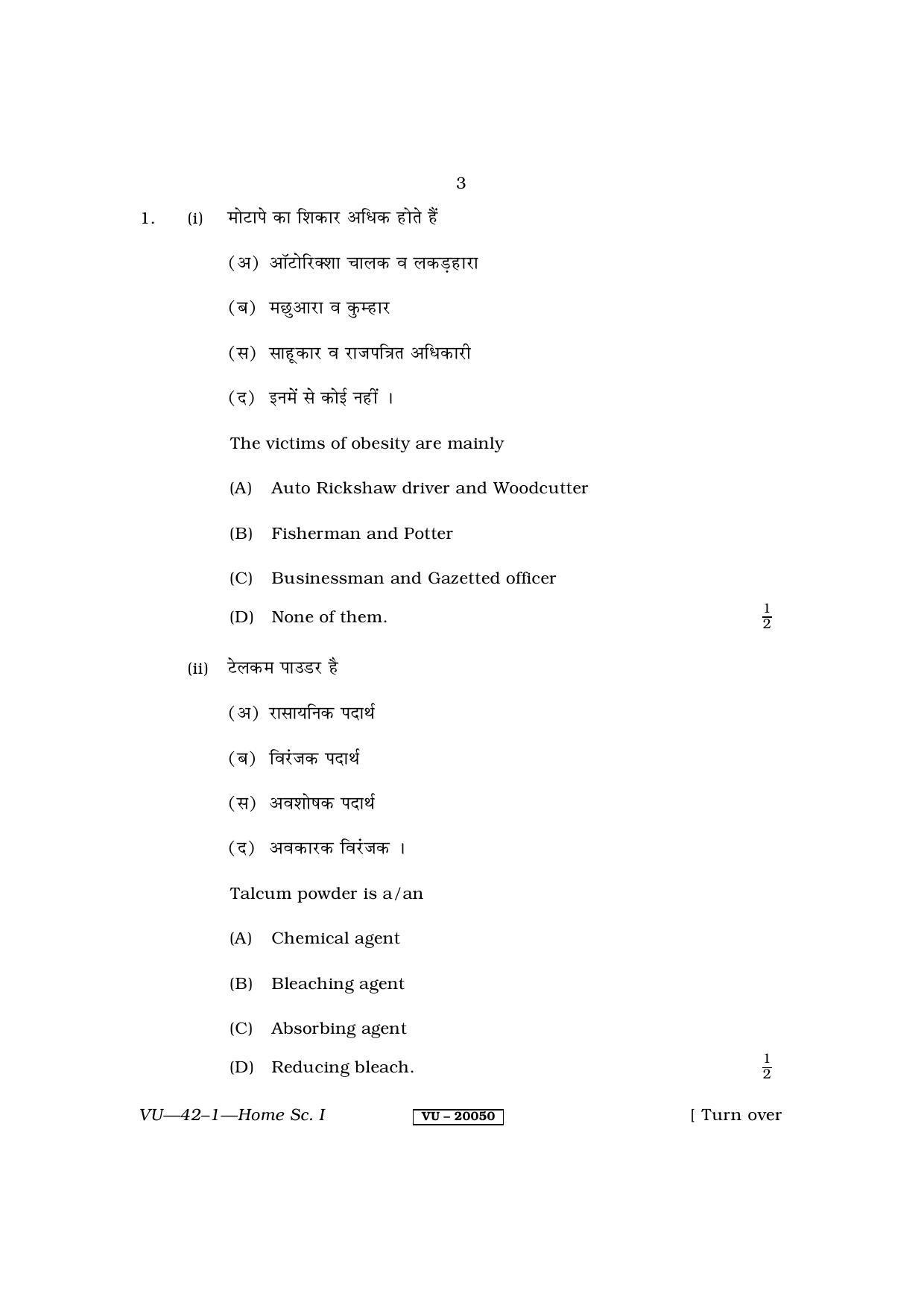 RBSE Home Science – I 2011 Varishtha Upadhyay Question Paper - Page 3