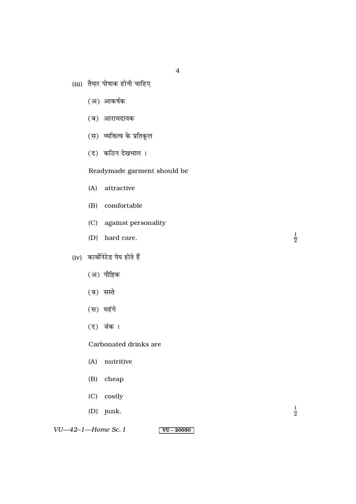 RBSE Home Science – I 2011 Varishtha Upadhyay Question Paper - Page 4
