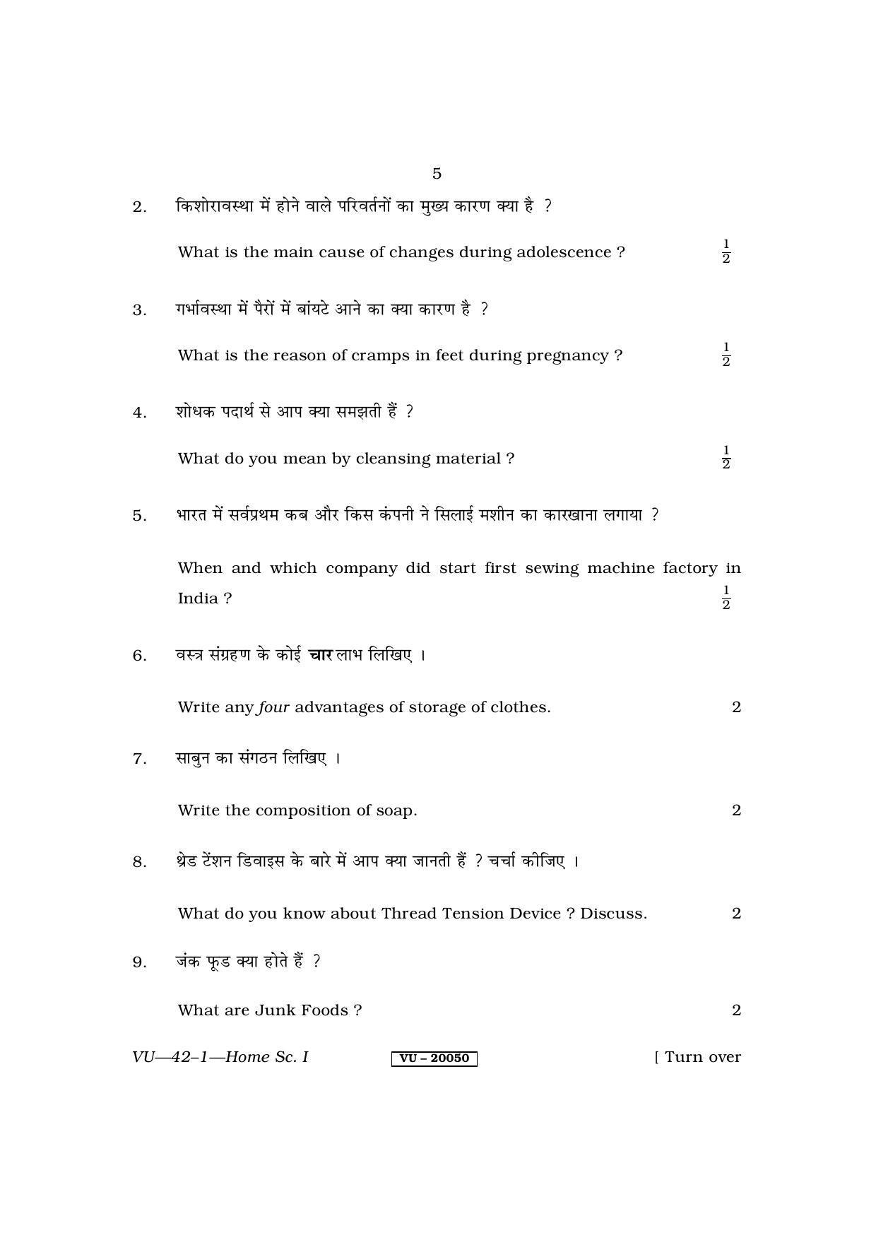 RBSE Home Science – I 2011 Varishtha Upadhyay Question Paper - Page 5