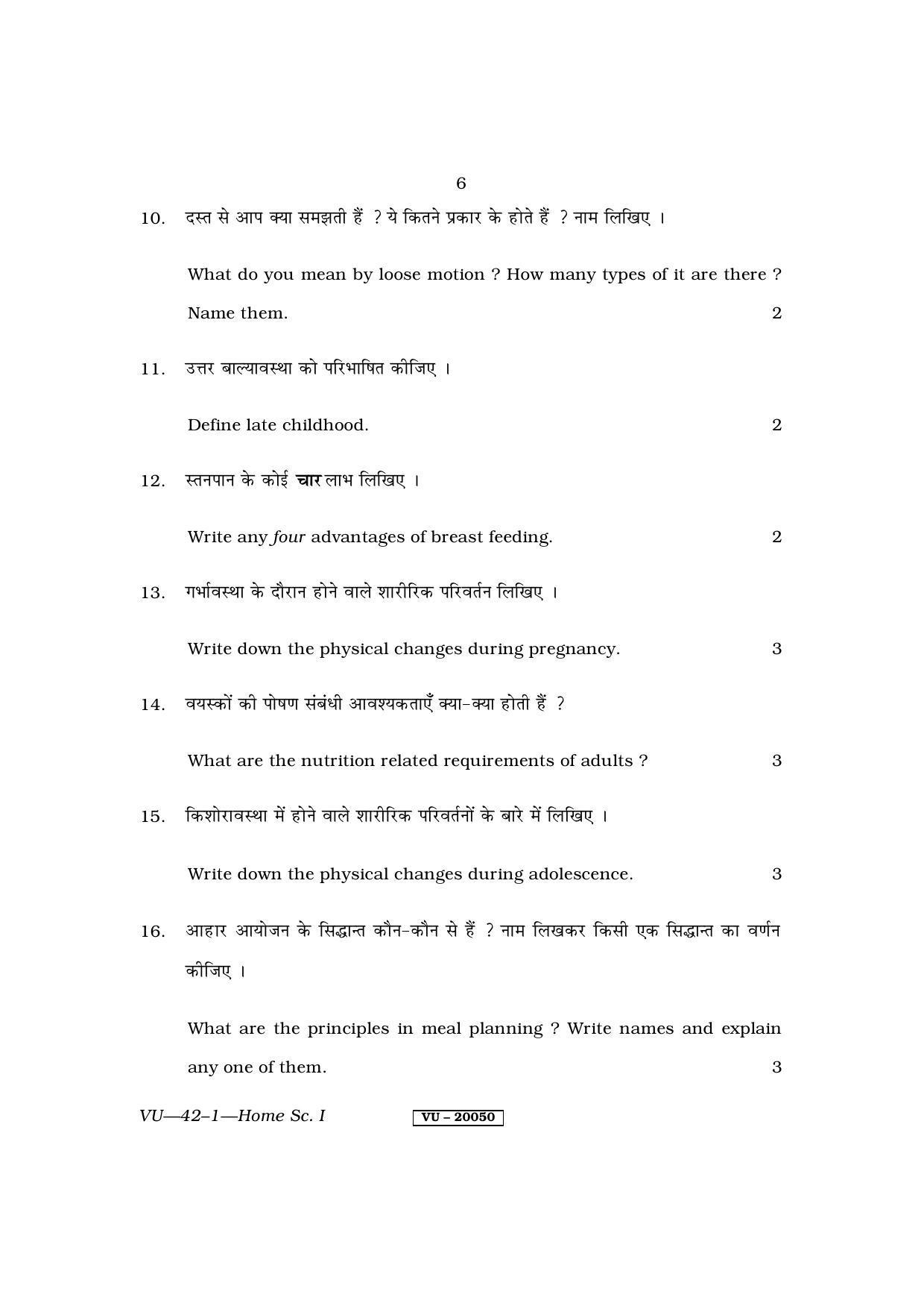 RBSE Home Science – I 2011 Varishtha Upadhyay Question Paper - Page 6