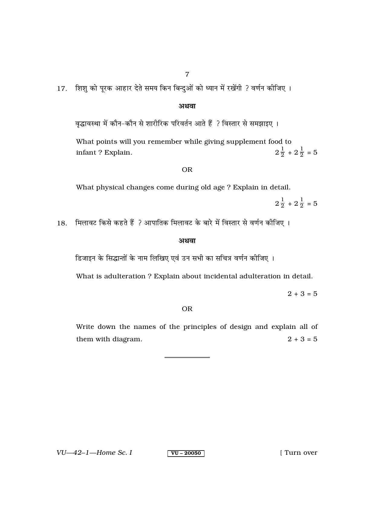 RBSE Home Science – I 2011 Varishtha Upadhyay Question Paper - Page 7
