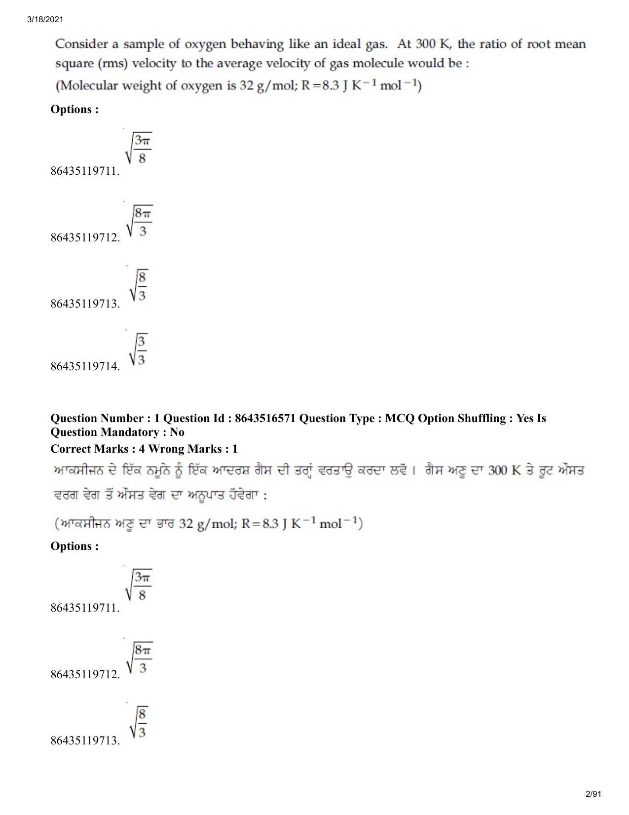 JEE Mains 2021: BTech EP (Shift 2) 18-03-2021 Question Paper - Page 2