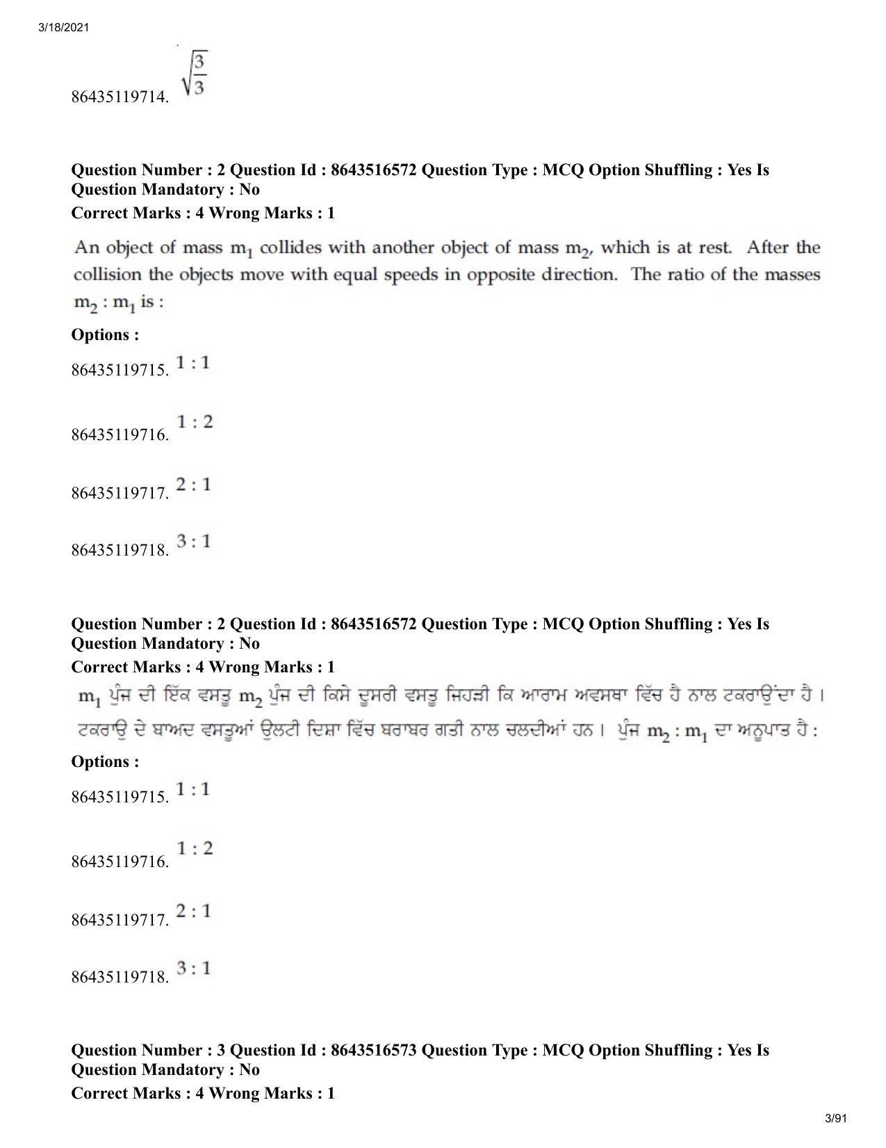 JEE Mains 2021: BTech EP (Shift 2) 18-03-2021 Question Paper - Page 3