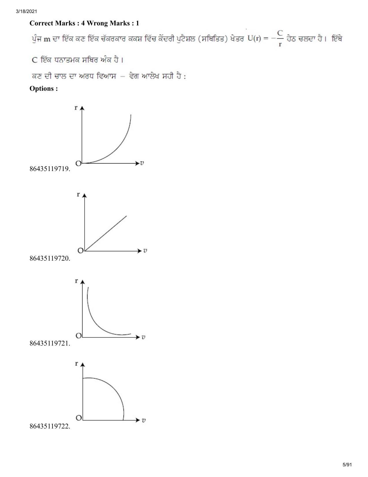 JEE Mains 2021: BTech EP (Shift 2) 18-03-2021 Question Paper - Page 5
