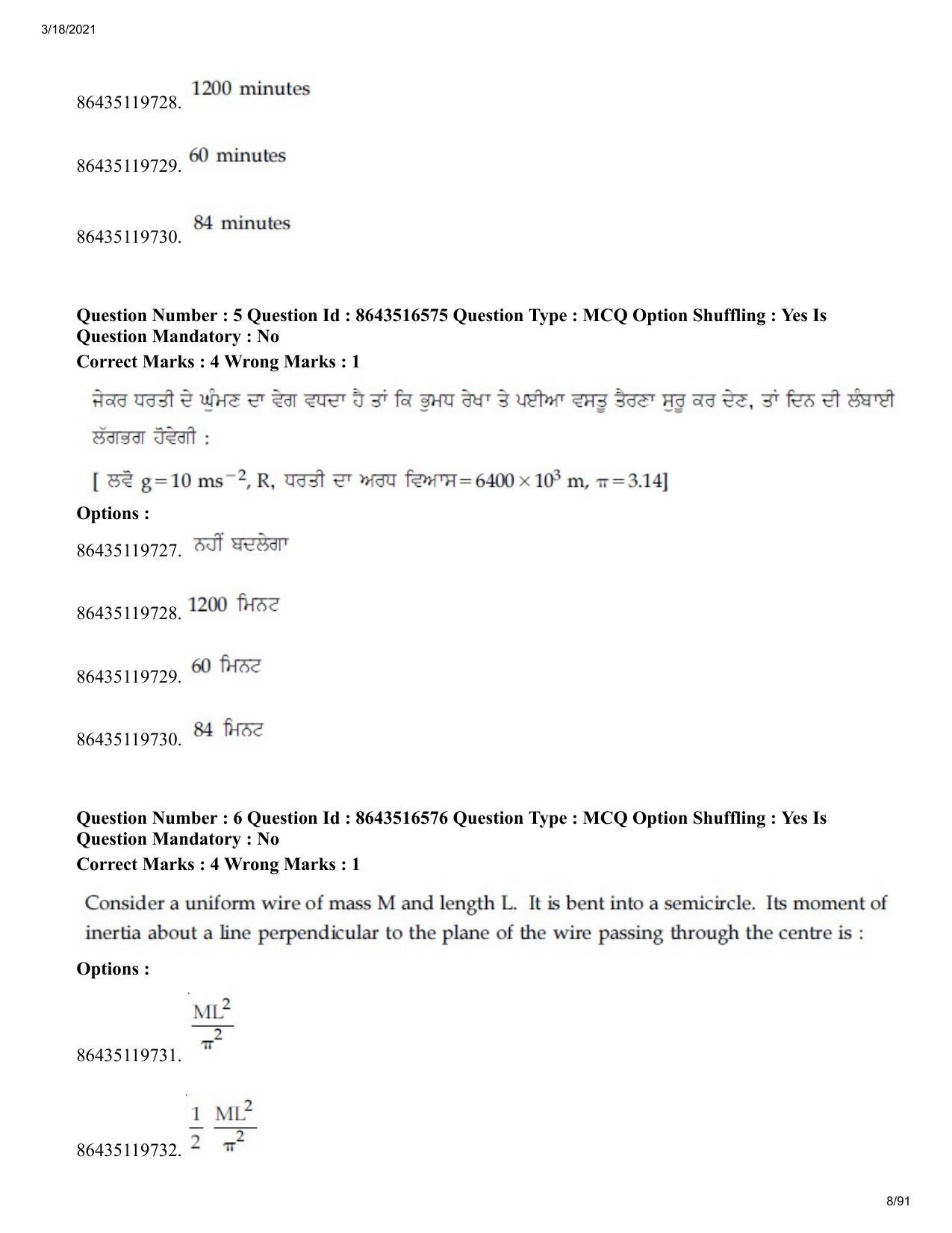 JEE Mains 2021: BTech EP (Shift 2) 18-03-2021 Question Paper - Page 8