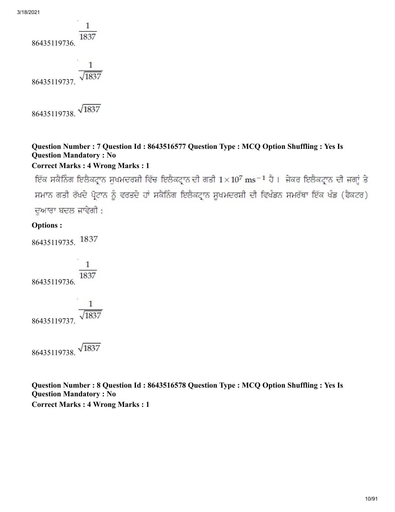 JEE Mains 2021: BTech EP (Shift 2) 18-03-2021 Question Paper - Page 10