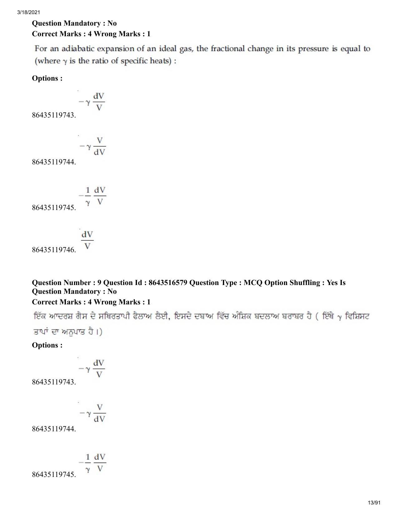 JEE Mains 2021: BTech EP (Shift 2) 18-03-2021 Question Paper - Page 13