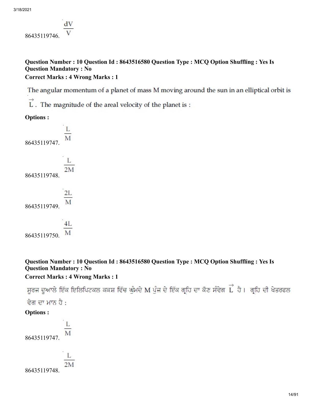 JEE Mains 2021: BTech EP (Shift 2) 18-03-2021 Question Paper - Page 14
