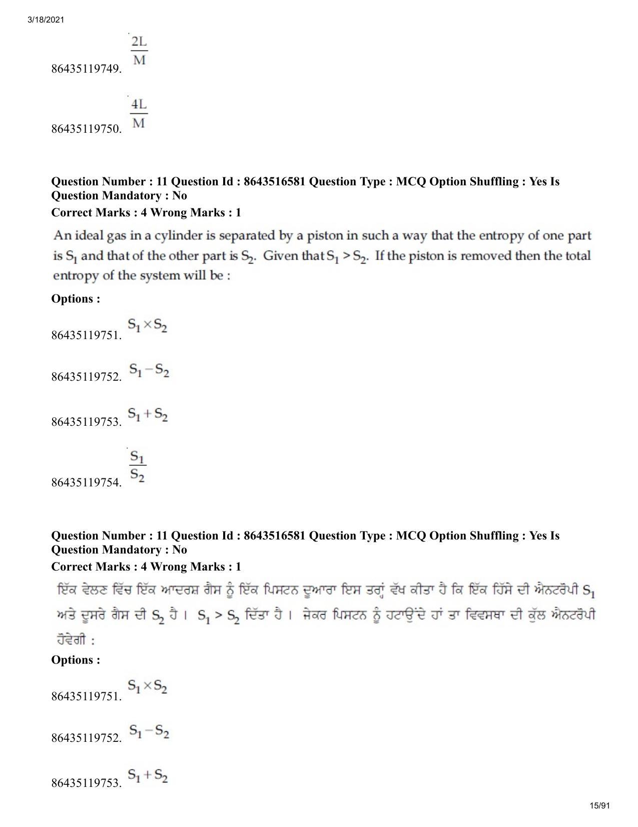 JEE Mains 2021: BTech EP (Shift 2) 18-03-2021 Question Paper - Page 15