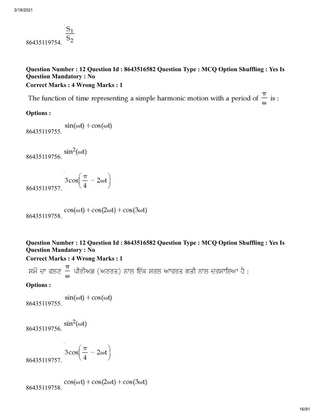 JEE Mains 2021: BTech EP (Shift 2) 18-03-2021 Question Paper - Page 16