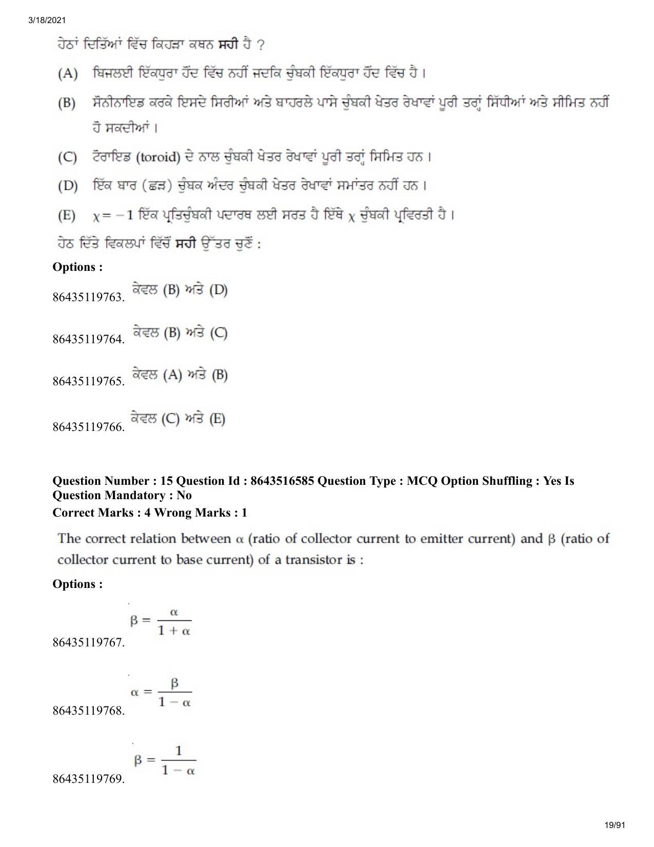 JEE Mains 2021: BTech EP (Shift 2) 18-03-2021 Question Paper - Page 19
