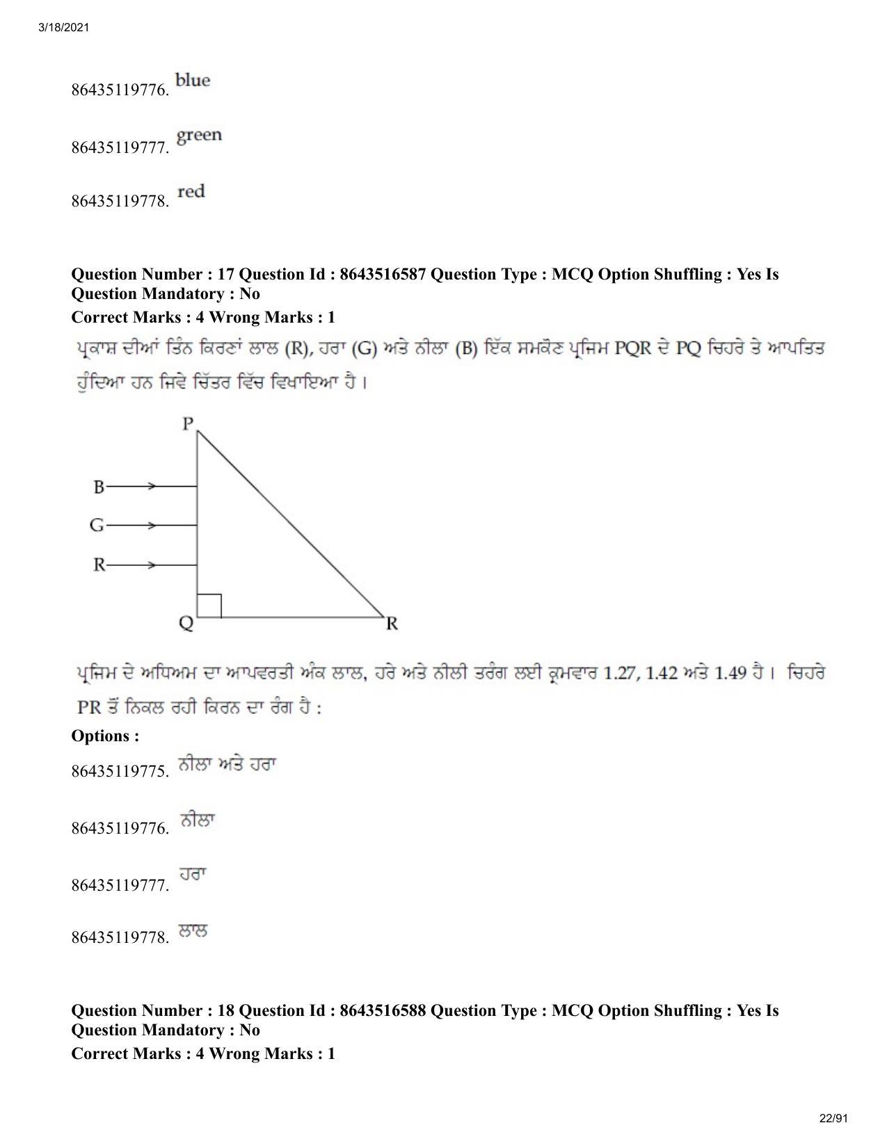 JEE Mains 2021: BTech EP (Shift 2) 18-03-2021 Question Paper - Page 22