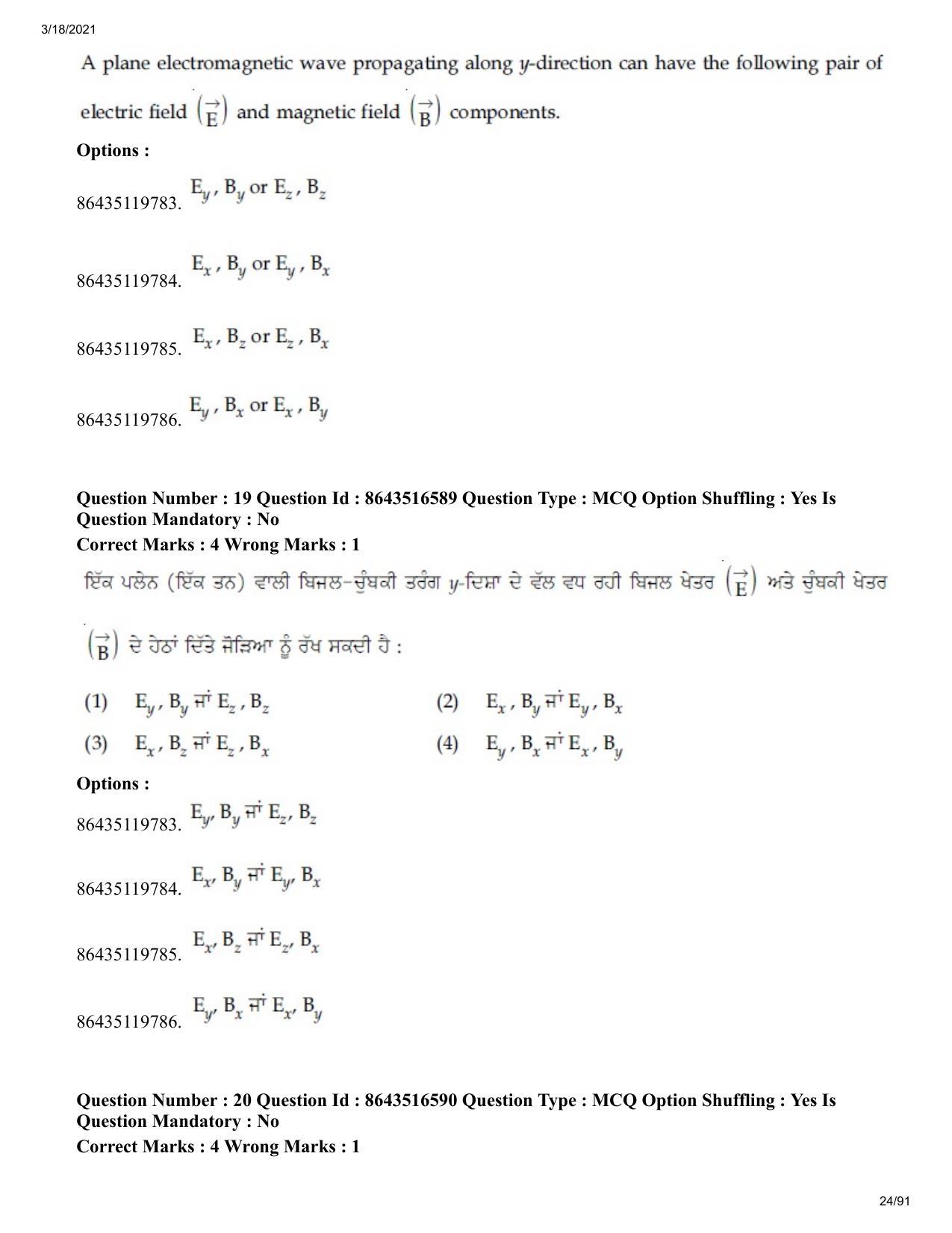 JEE Mains 2021: BTech EP (Shift 2) 18-03-2021 Question Paper - Page 24