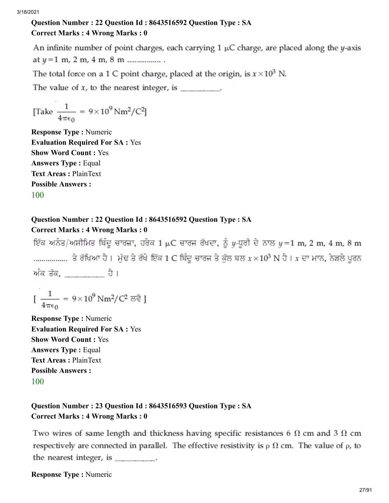 JEE Mains 2021: BTech EP (Shift 2) 18-03-2021 Question Paper - Page 27