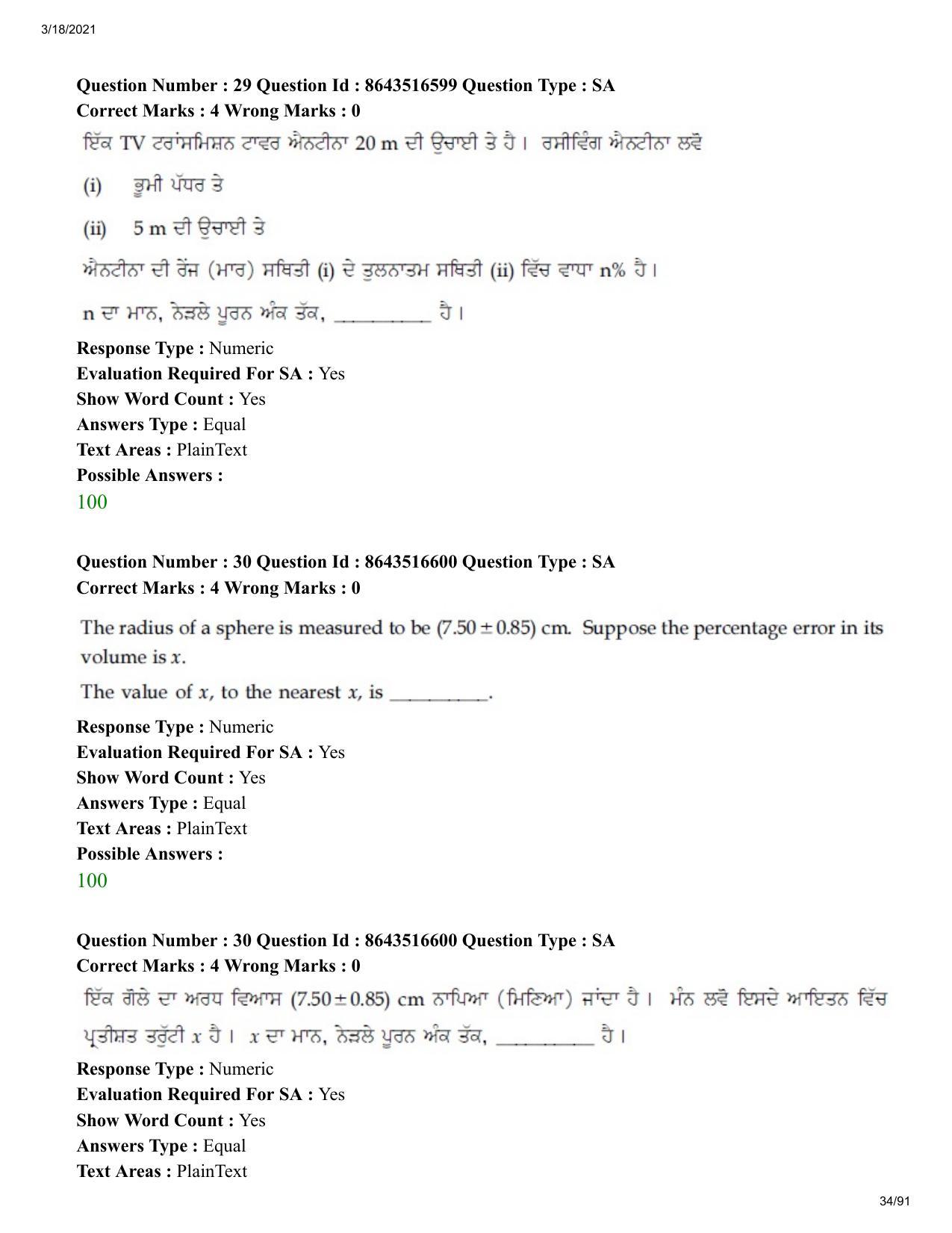JEE Mains 2021: BTech EP (Shift 2) 18-03-2021 Question Paper - Page 34