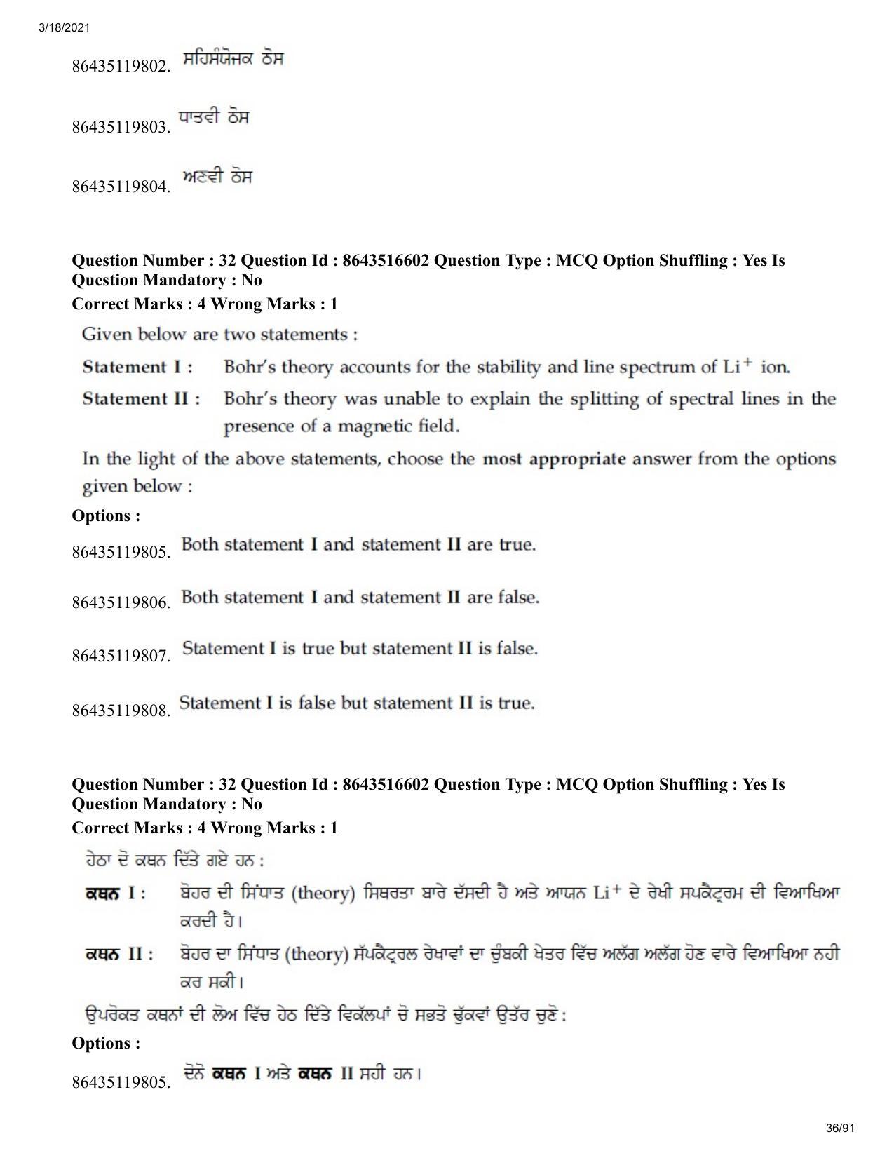 JEE Mains 2021: BTech EP (Shift 2) 18-03-2021 Question Paper - Page 36