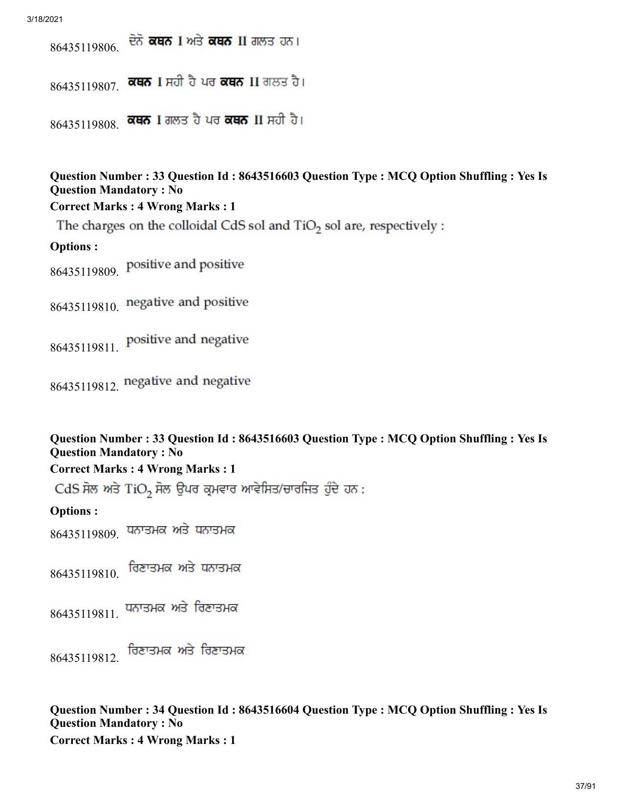 JEE Mains 2021: BTech EP (Shift 2) 18-03-2021 Question Paper - Page 37