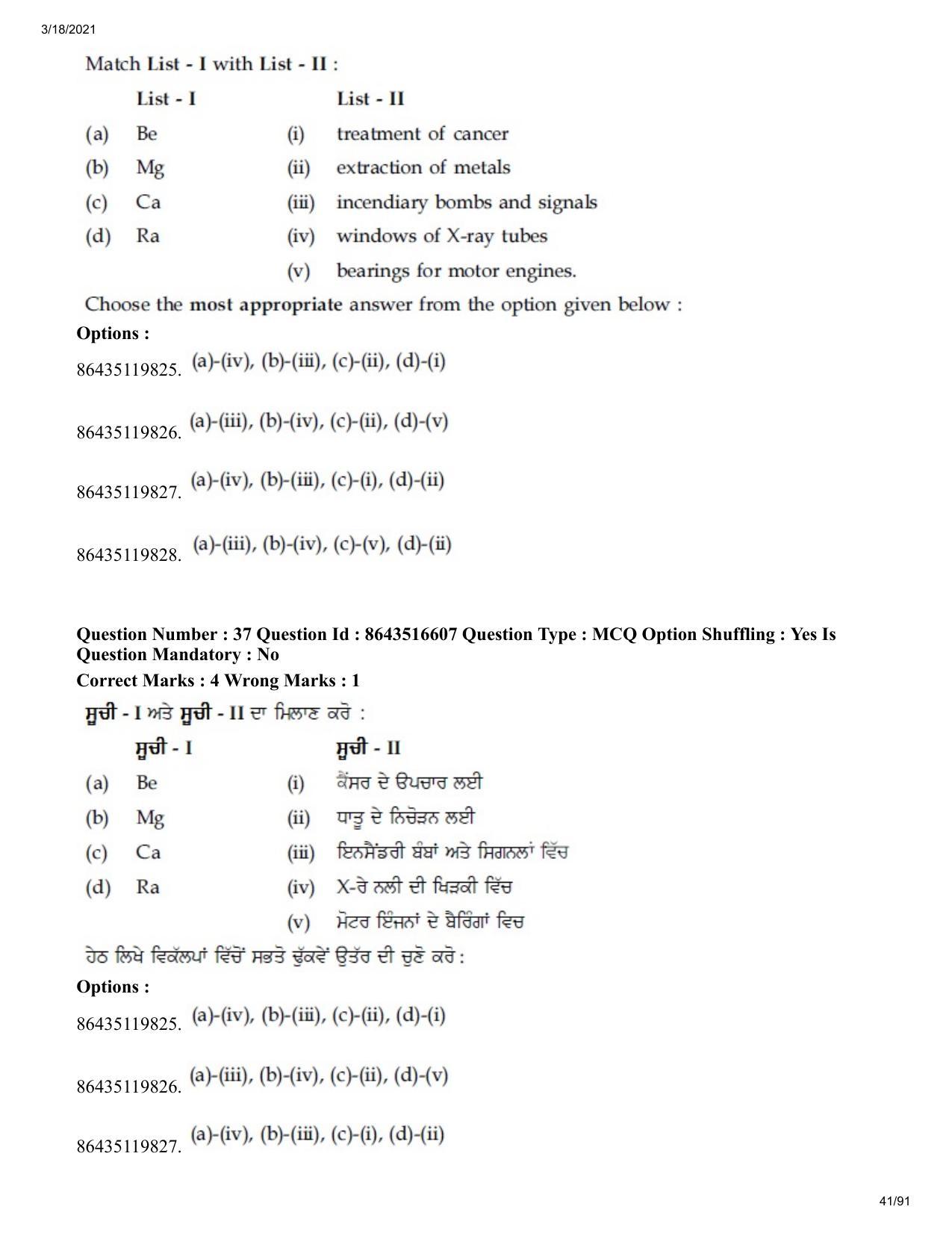 JEE Mains 2021: BTech EP (Shift 2) 18-03-2021 Question Paper - Page 41