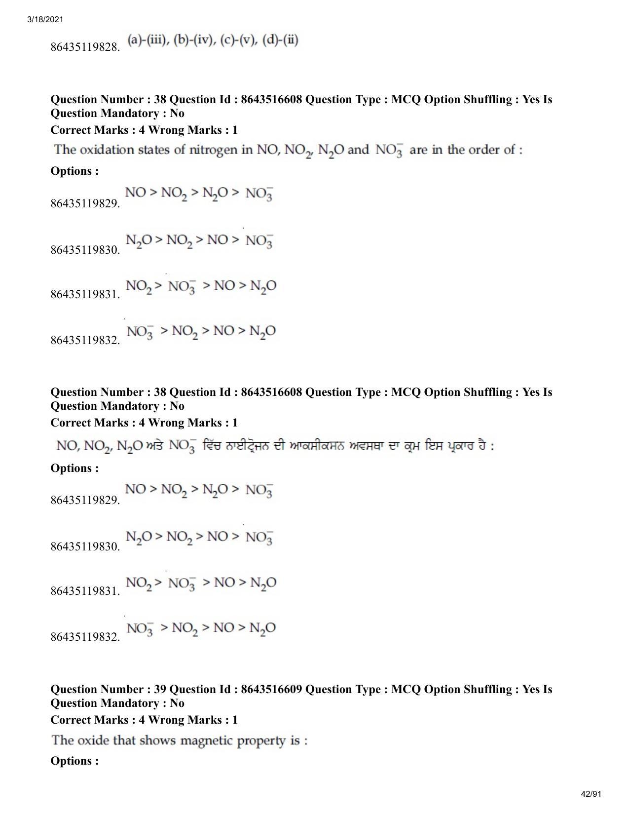JEE Mains 2021: BTech EP (Shift 2) 18-03-2021 Question Paper - Page 42