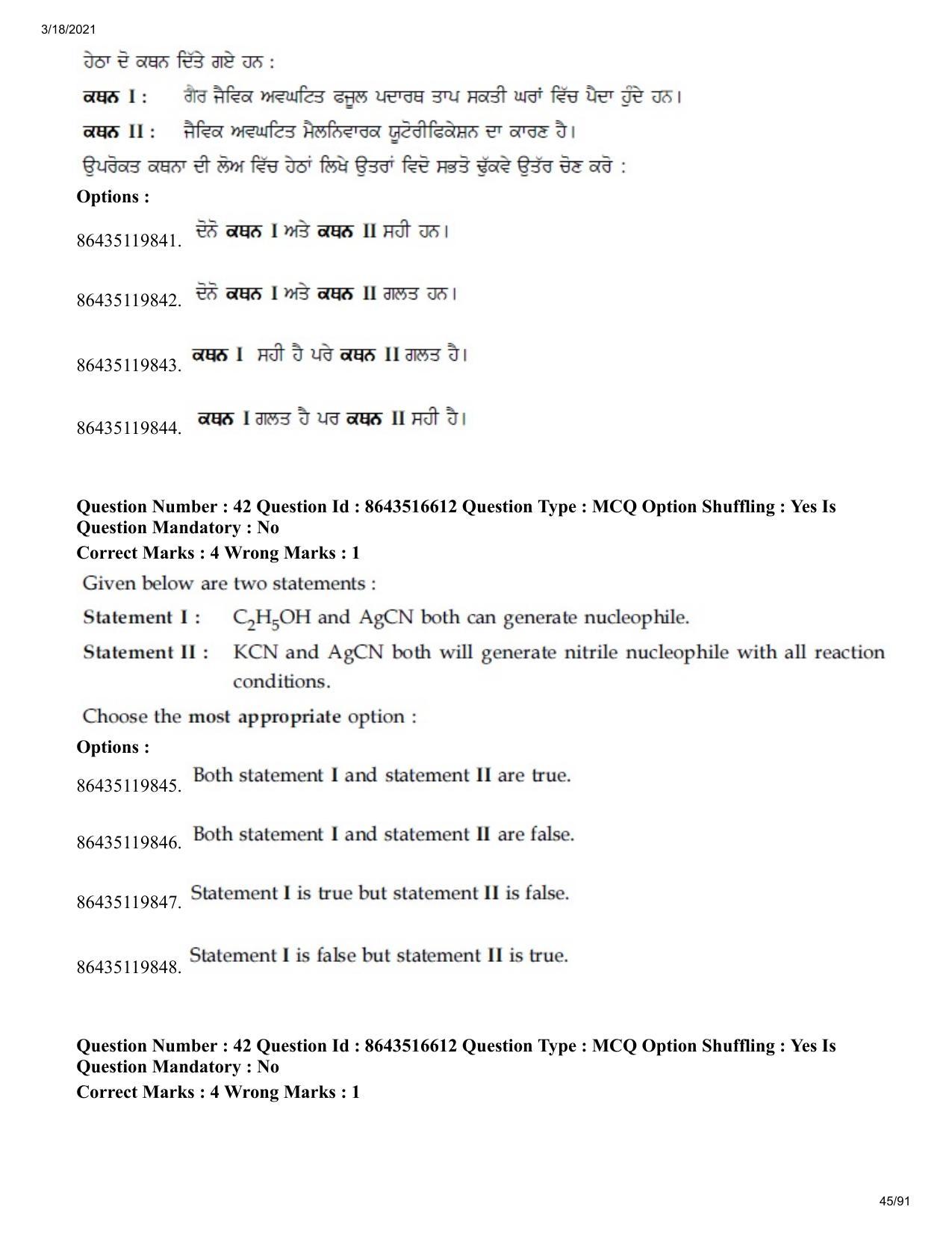 JEE Mains 2021: BTech EP (Shift 2) 18-03-2021 Question Paper - Page 45