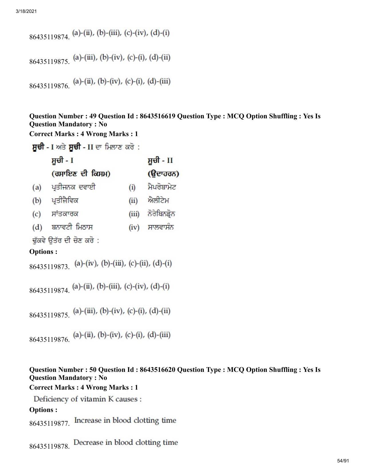 JEE Mains 2021: BTech EP (Shift 2) 18-03-2021 Question Paper - Page 54