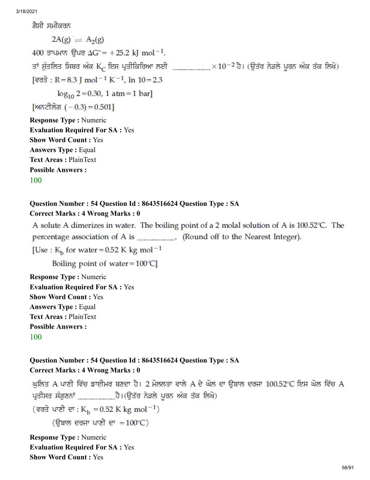 JEE Mains 2021: BTech EP (Shift 2) 18-03-2021 Question Paper - Page 58