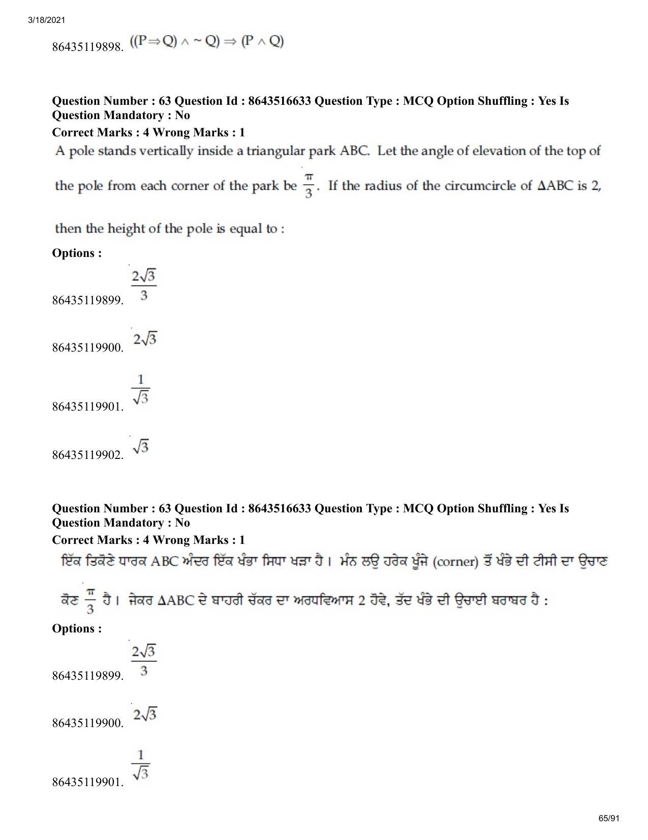 JEE Mains 2021: BTech EP (Shift 2) 18-03-2021 Question Paper - Page 65