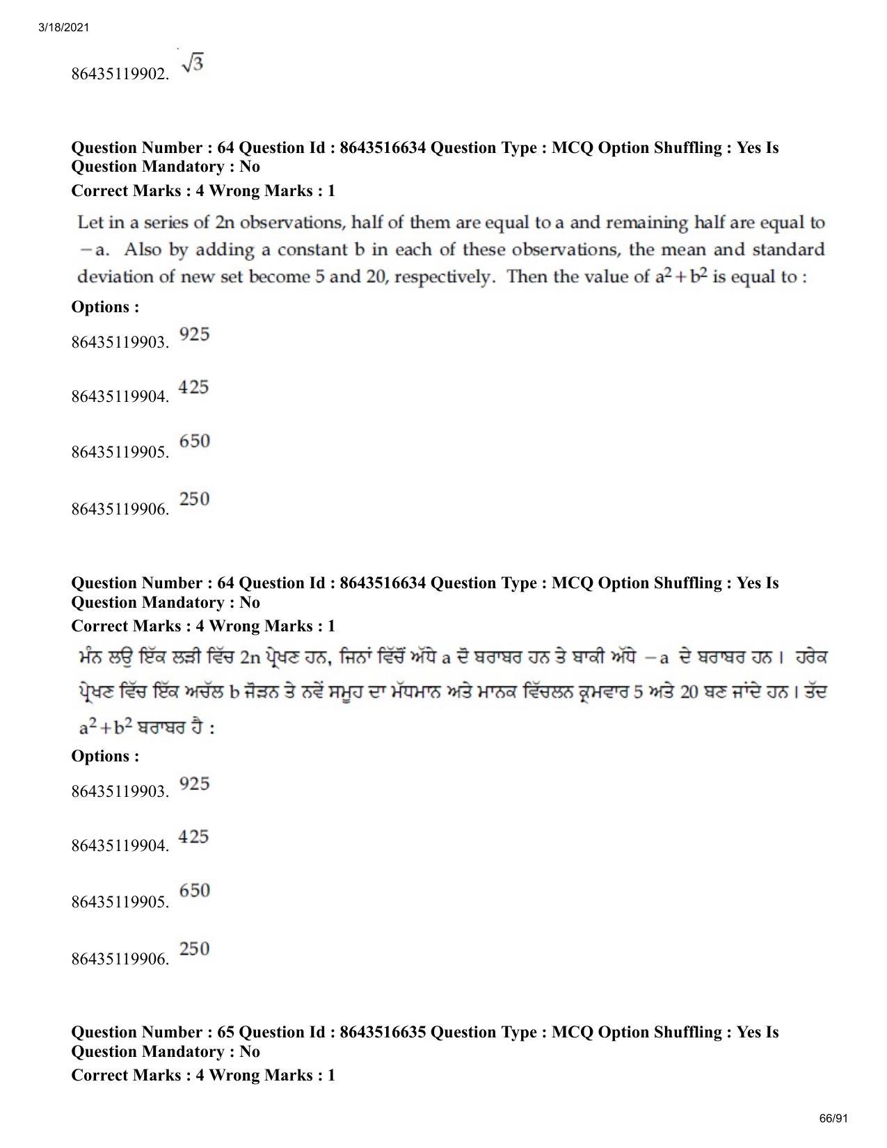 JEE Mains 2021: BTech EP (Shift 2) 18-03-2021 Question Paper - Page 66