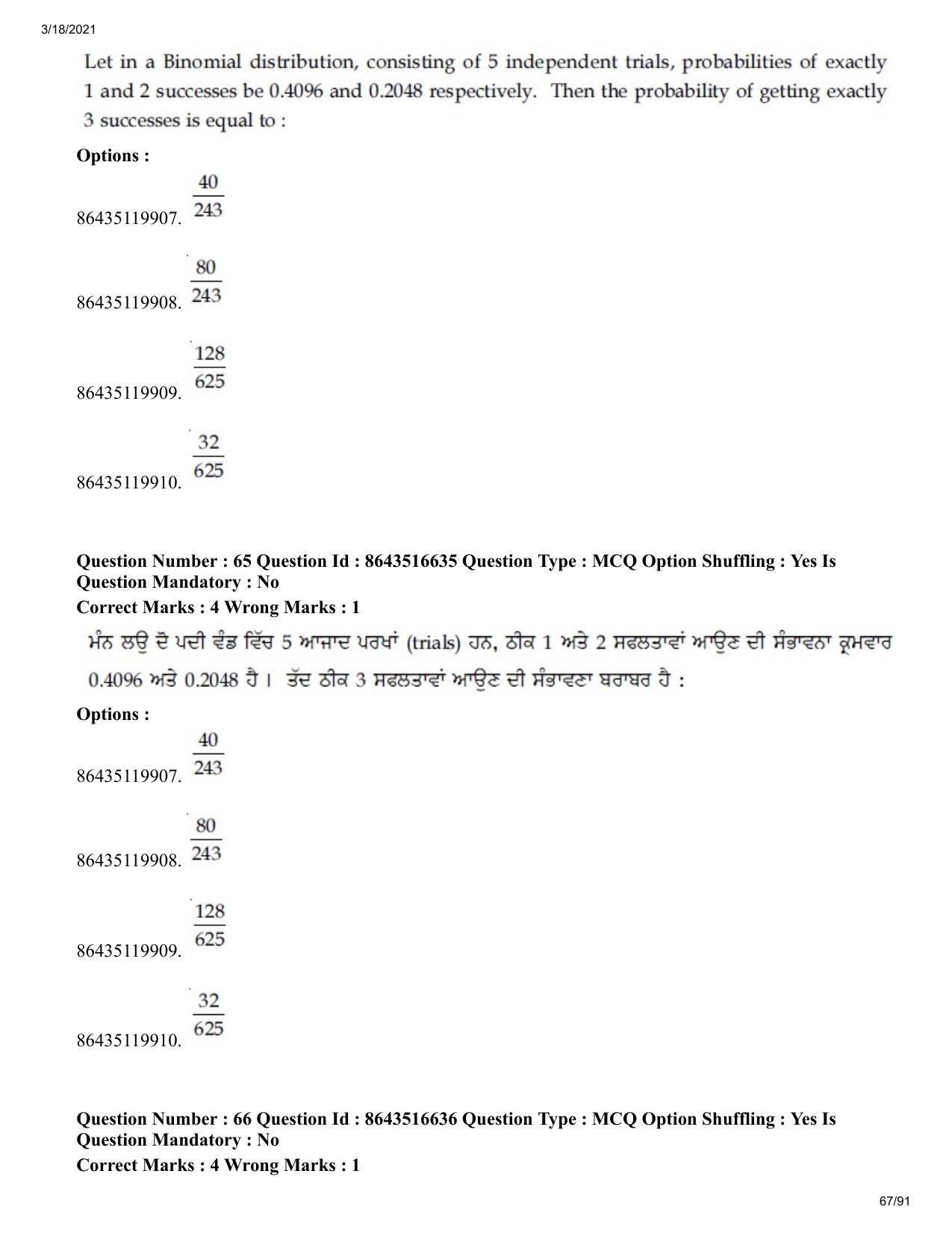 JEE Mains 2021: BTech EP (Shift 2) 18-03-2021 Question Paper - Page 67