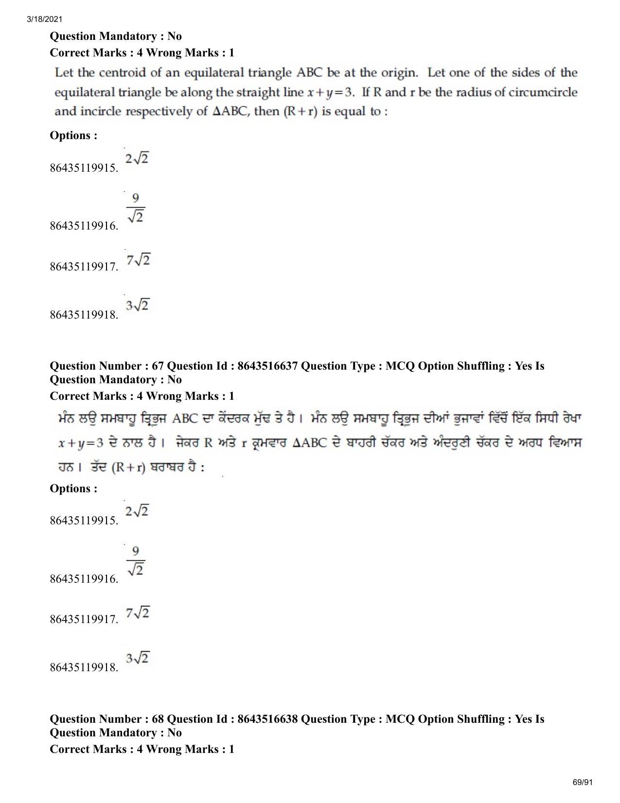 JEE Mains 2021: BTech EP (Shift 2) 18-03-2021 Question Paper - Page 69