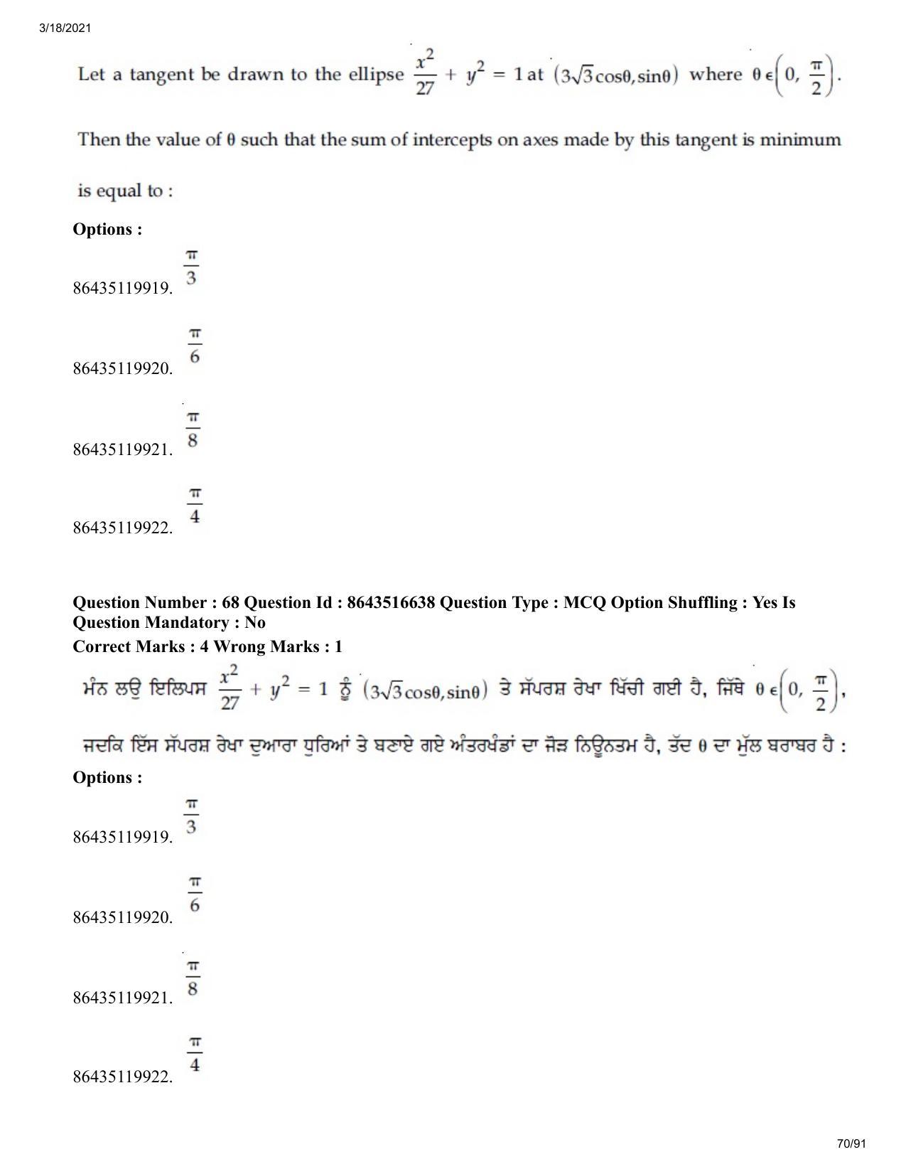 JEE Mains 2021: BTech EP (Shift 2) 18-03-2021 Question Paper - Page 70