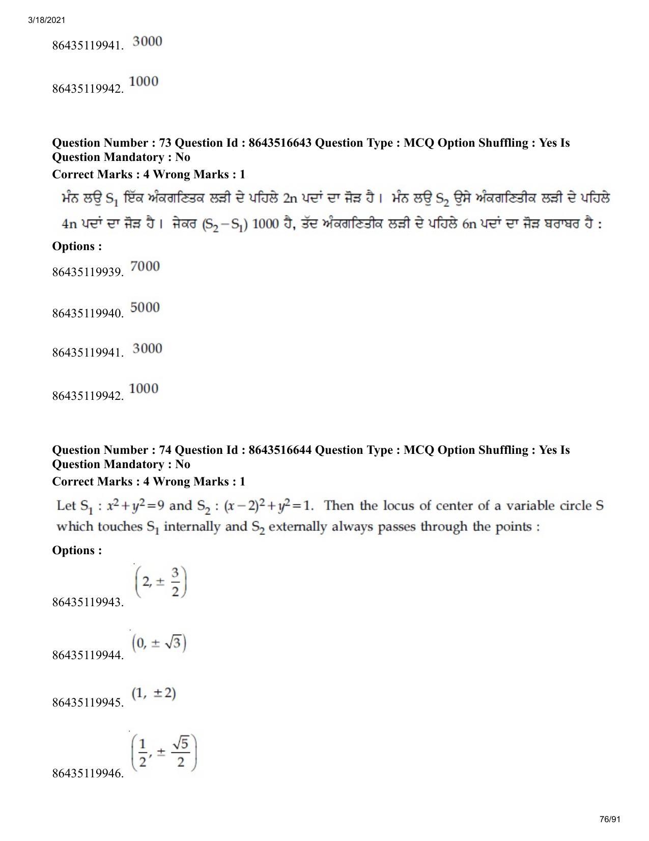 JEE Mains 2021: BTech EP (Shift 2) 18-03-2021 Question Paper - Page 76