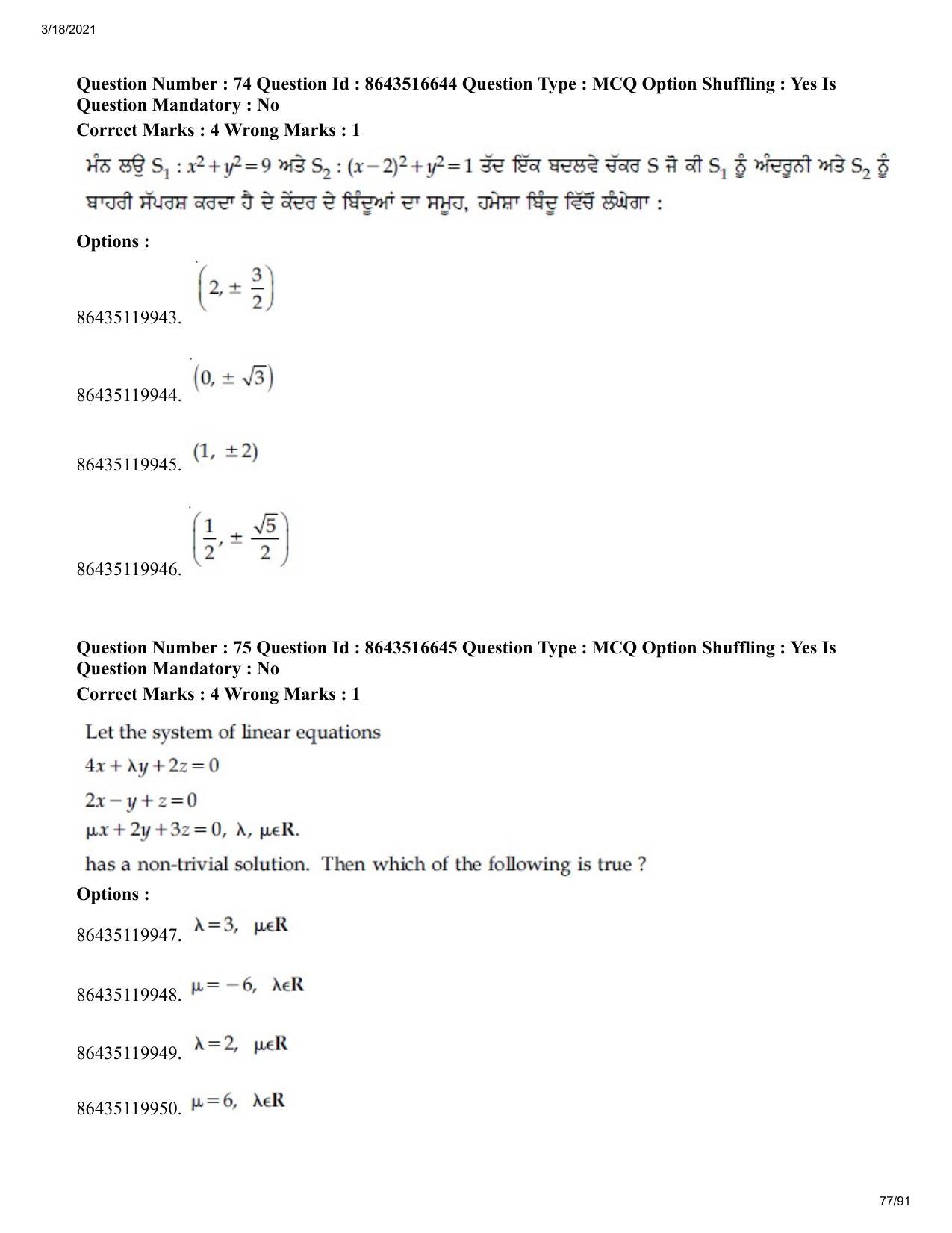 JEE Mains 2021: BTech EP (Shift 2) 18-03-2021 Question Paper - Page 77