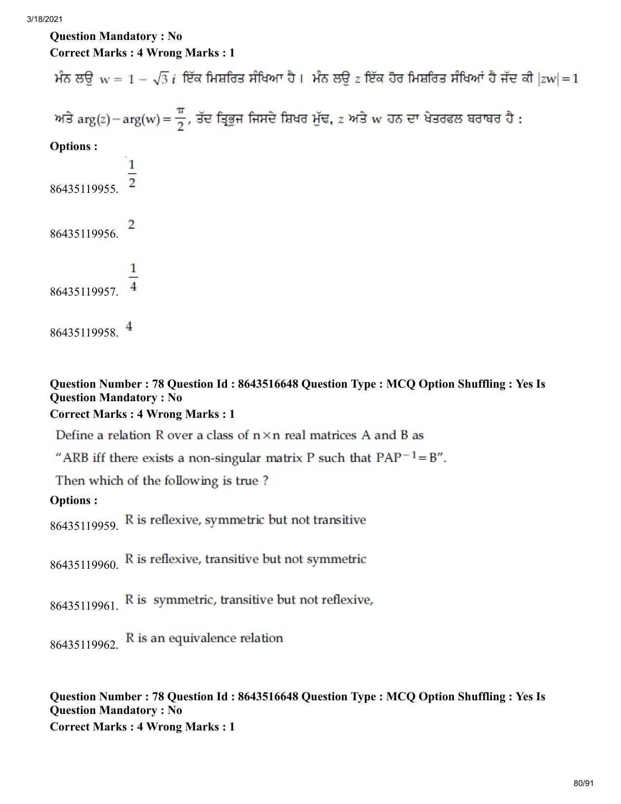 JEE Mains 2021: BTech EP (Shift 2) 18-03-2021 Question Paper - Page 80